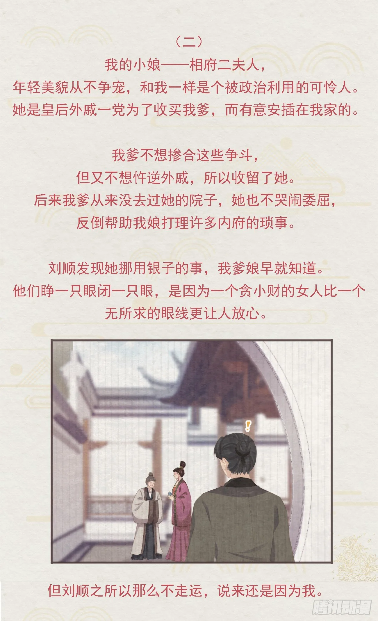 番外文-第一案揭秘 第9页