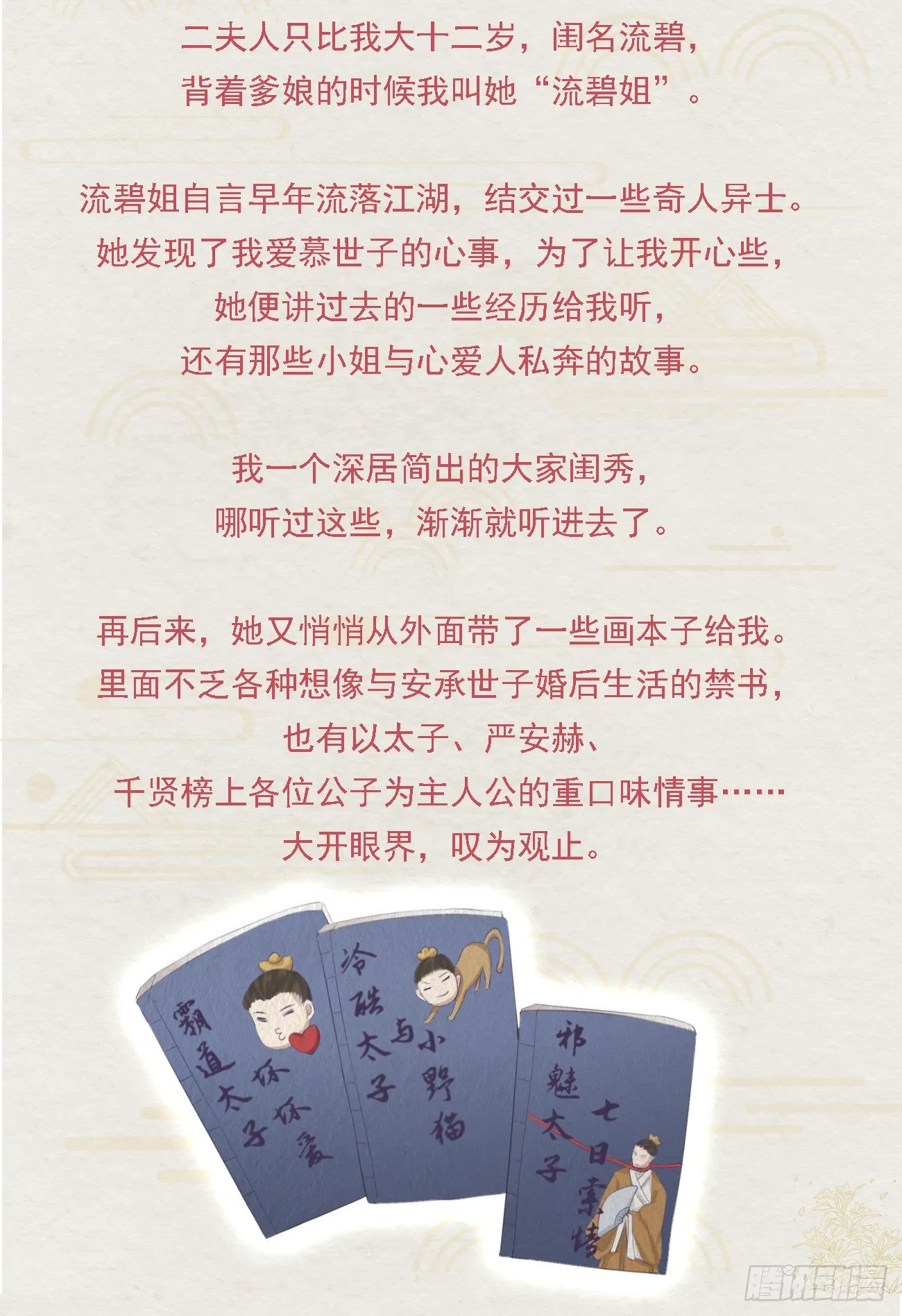 番外文-第一案揭秘 第10页