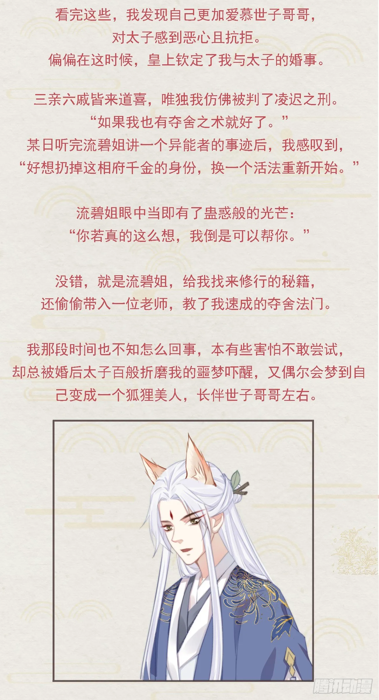番外文-第一案揭秘 第11页