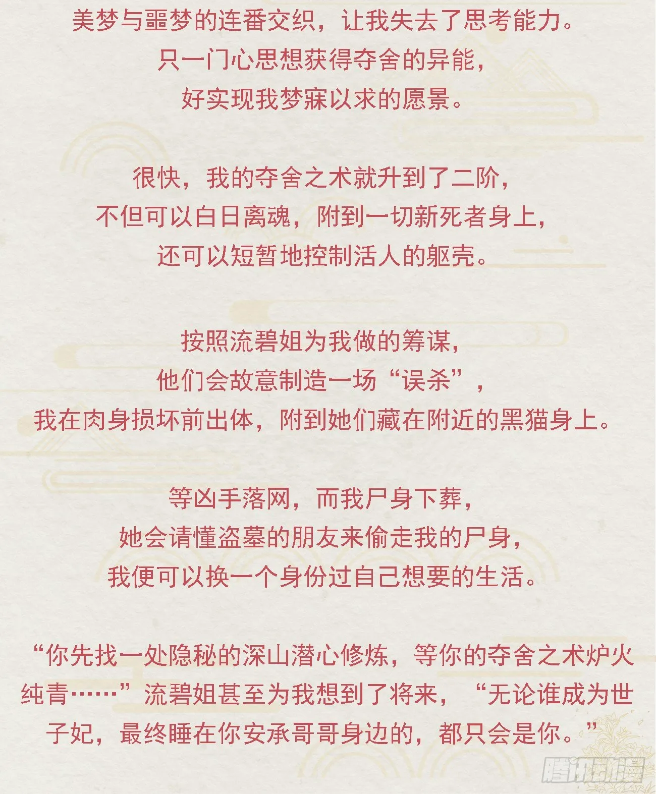 番外文-第一案揭秘 第12页