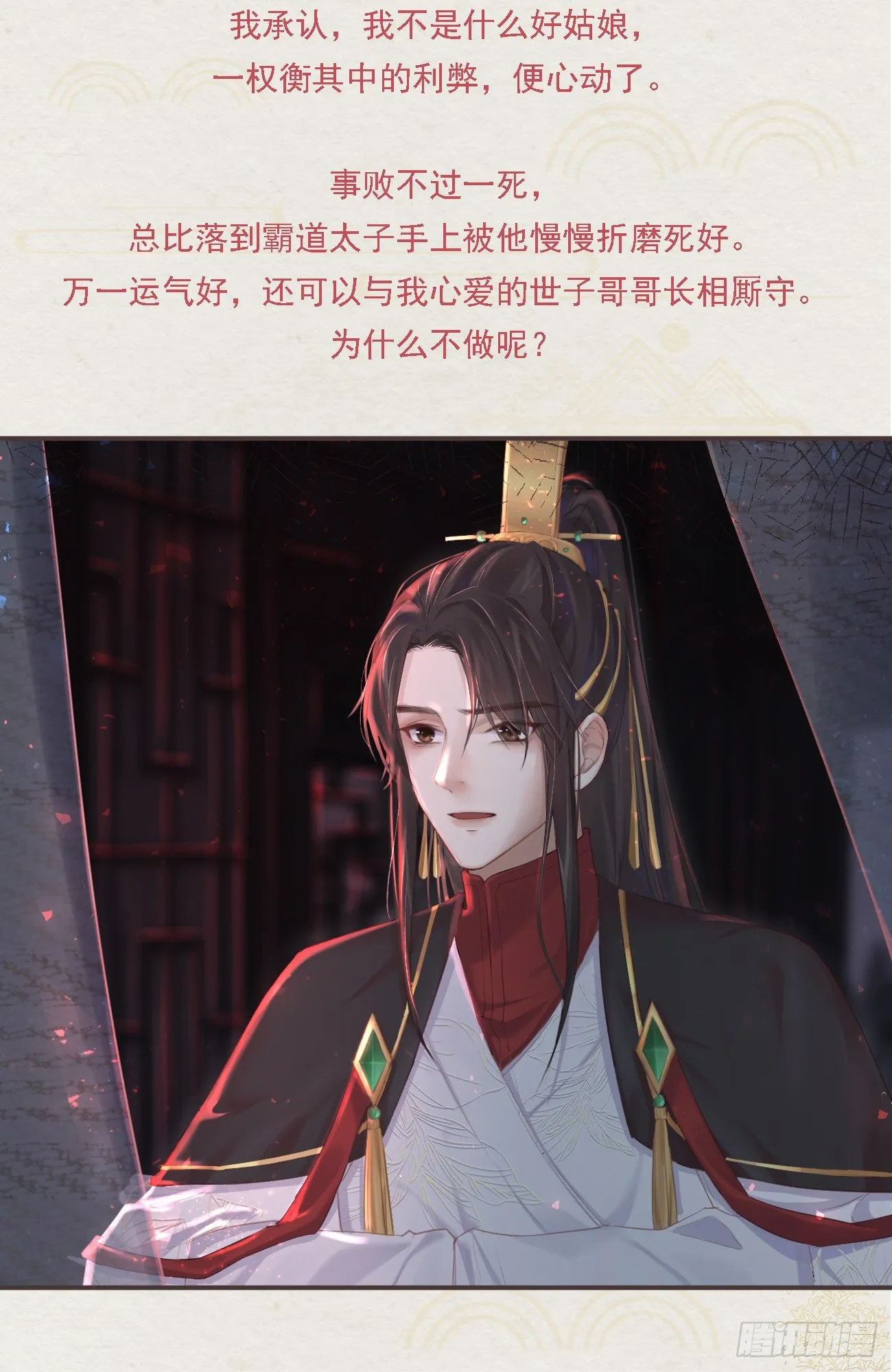 番外文-第一案揭秘 第13页