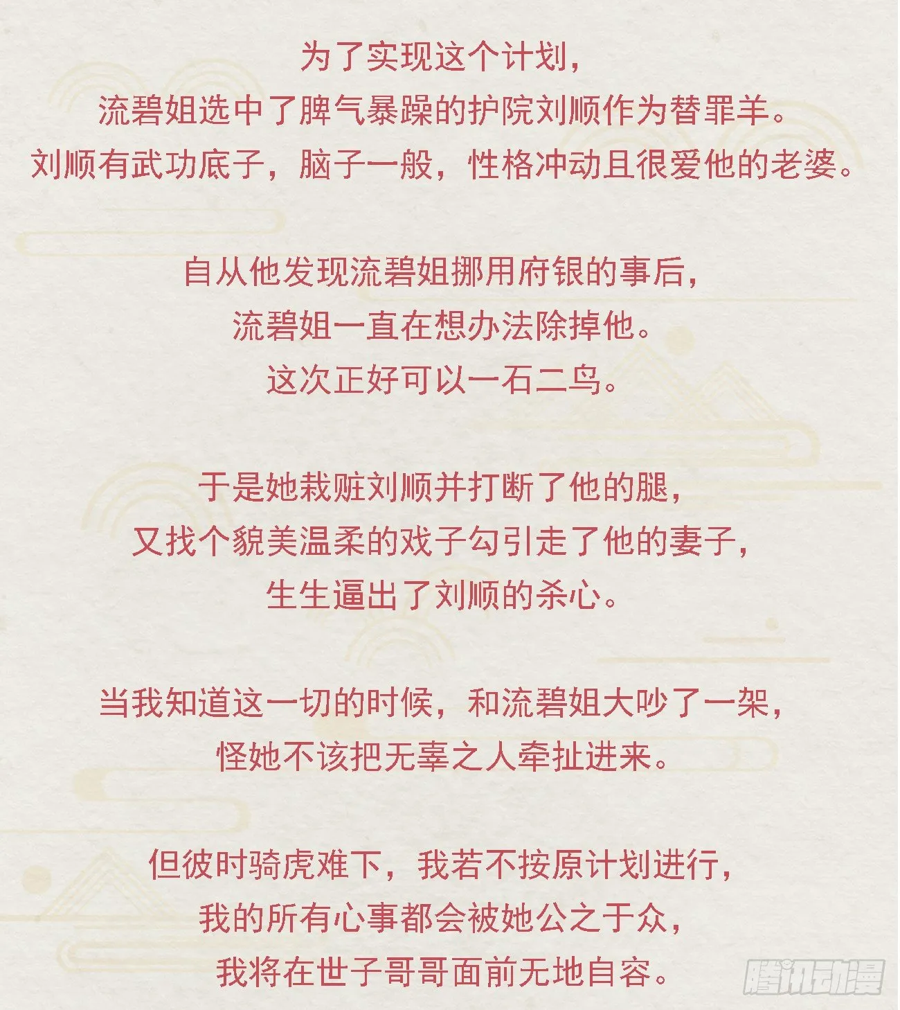 番外文-第一案揭秘 第14页