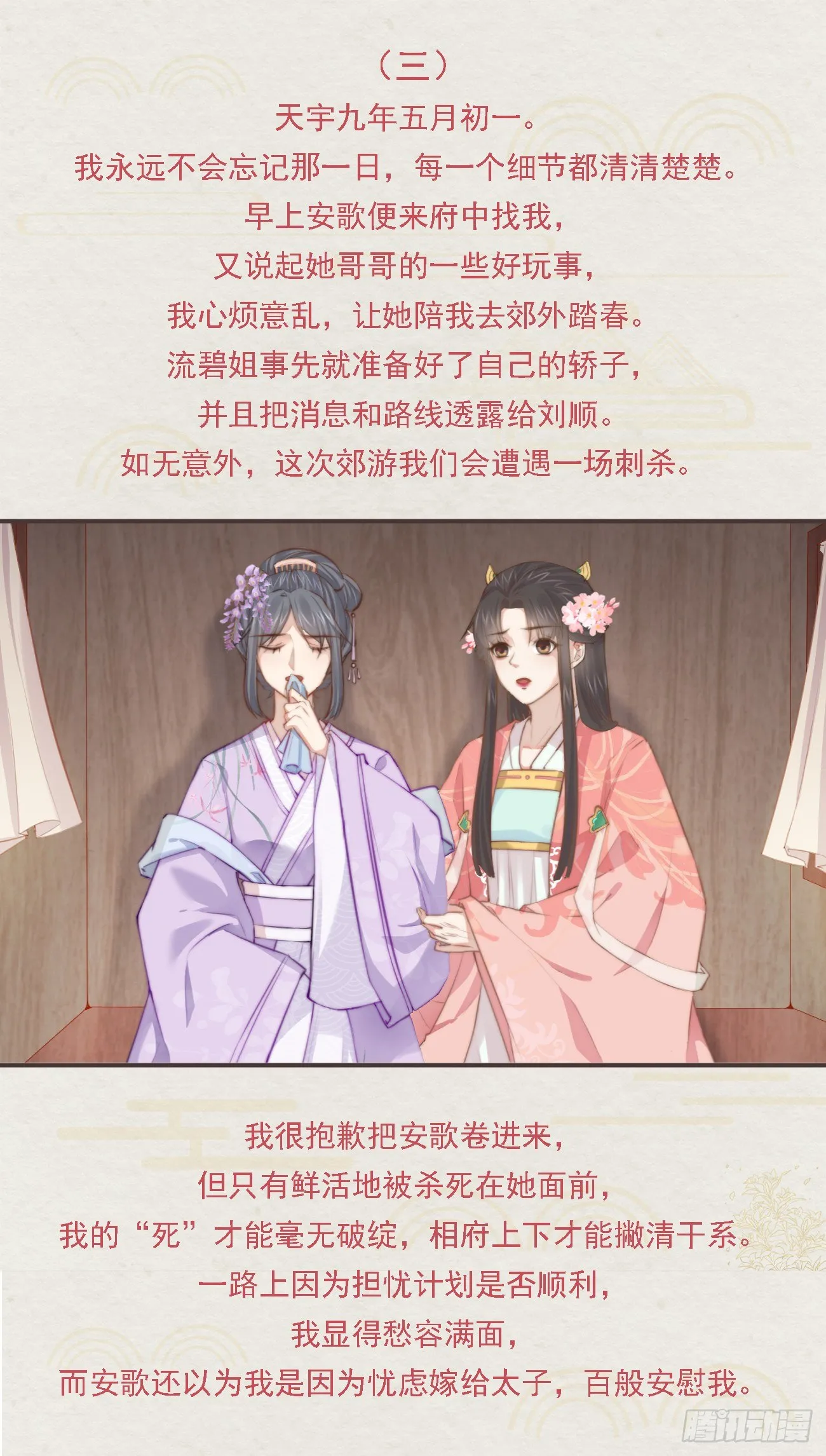 番外文-第一案揭秘 第15页