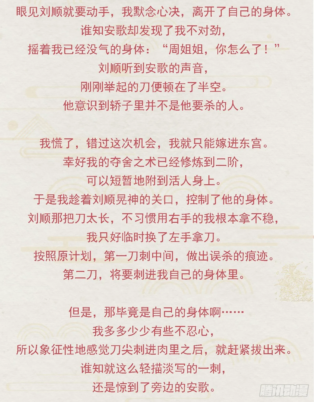 番外文-第一案揭秘 第17页