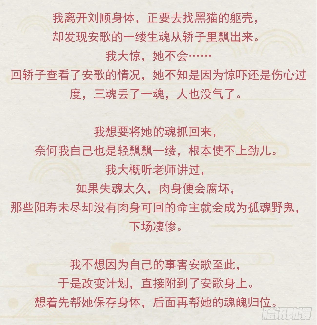 番外文-第一案揭秘 第19页