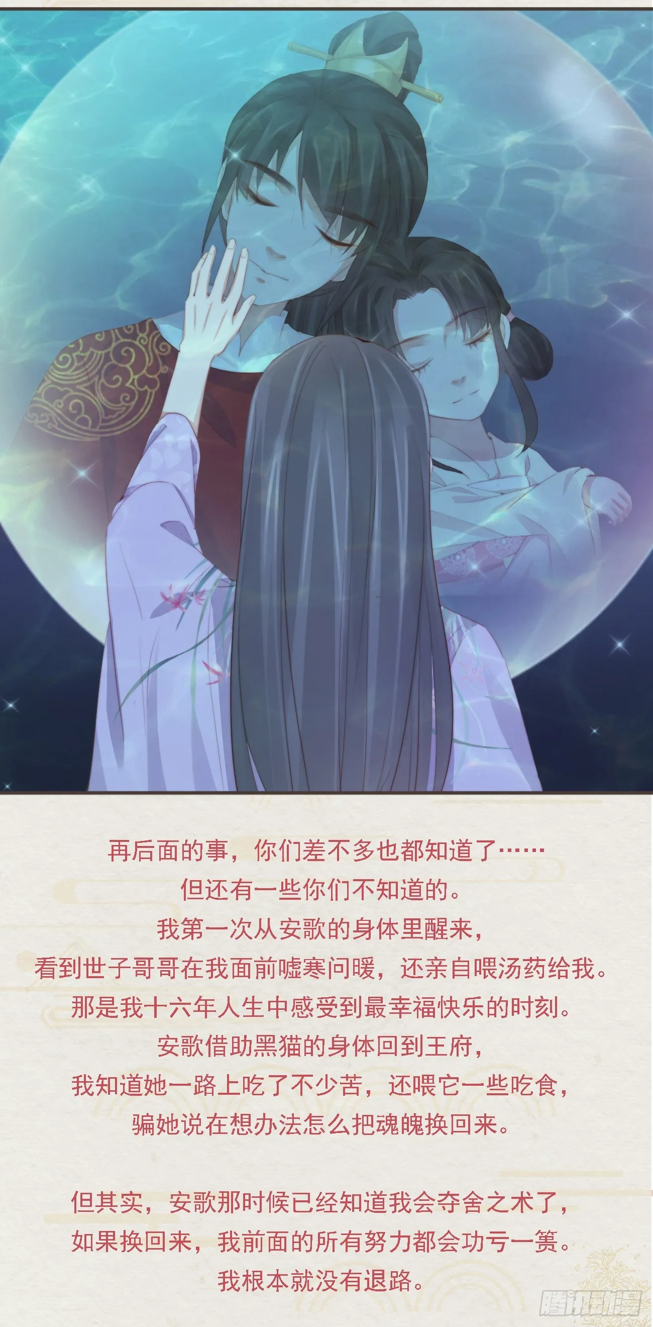 番外文-第一案揭秘 第20页