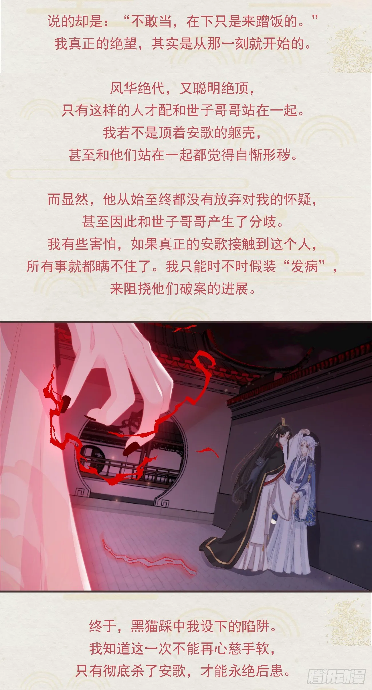 番外文-第一案揭秘 第22页