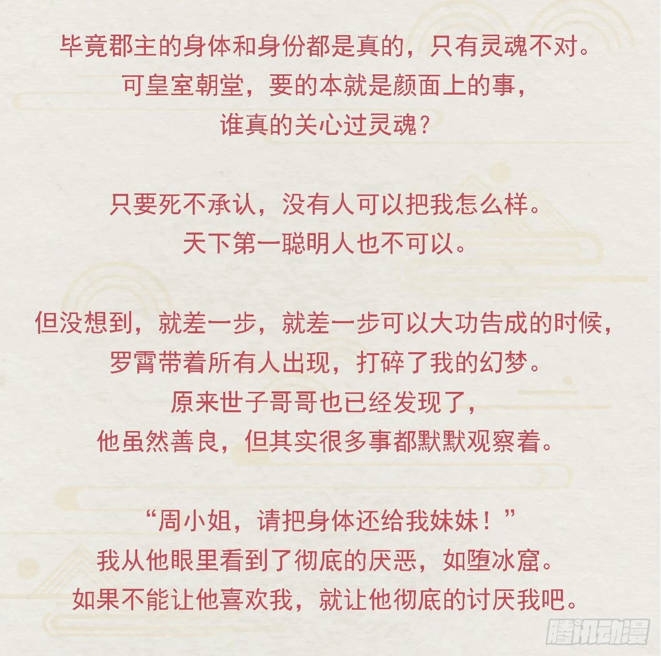 番外文-第一案揭秘 第23页