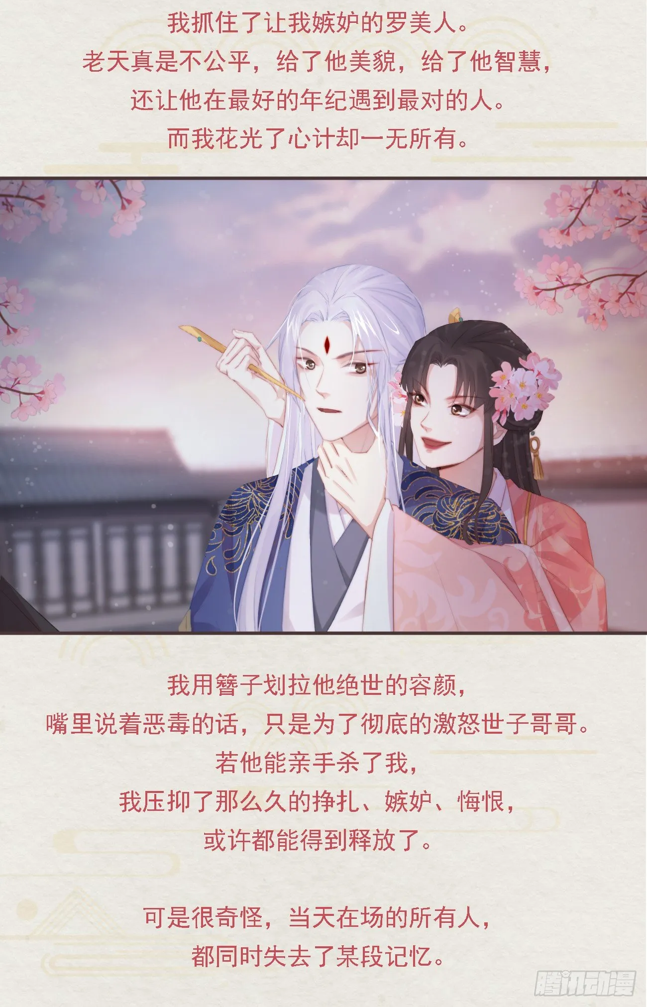 番外文-第一案揭秘 第24页
