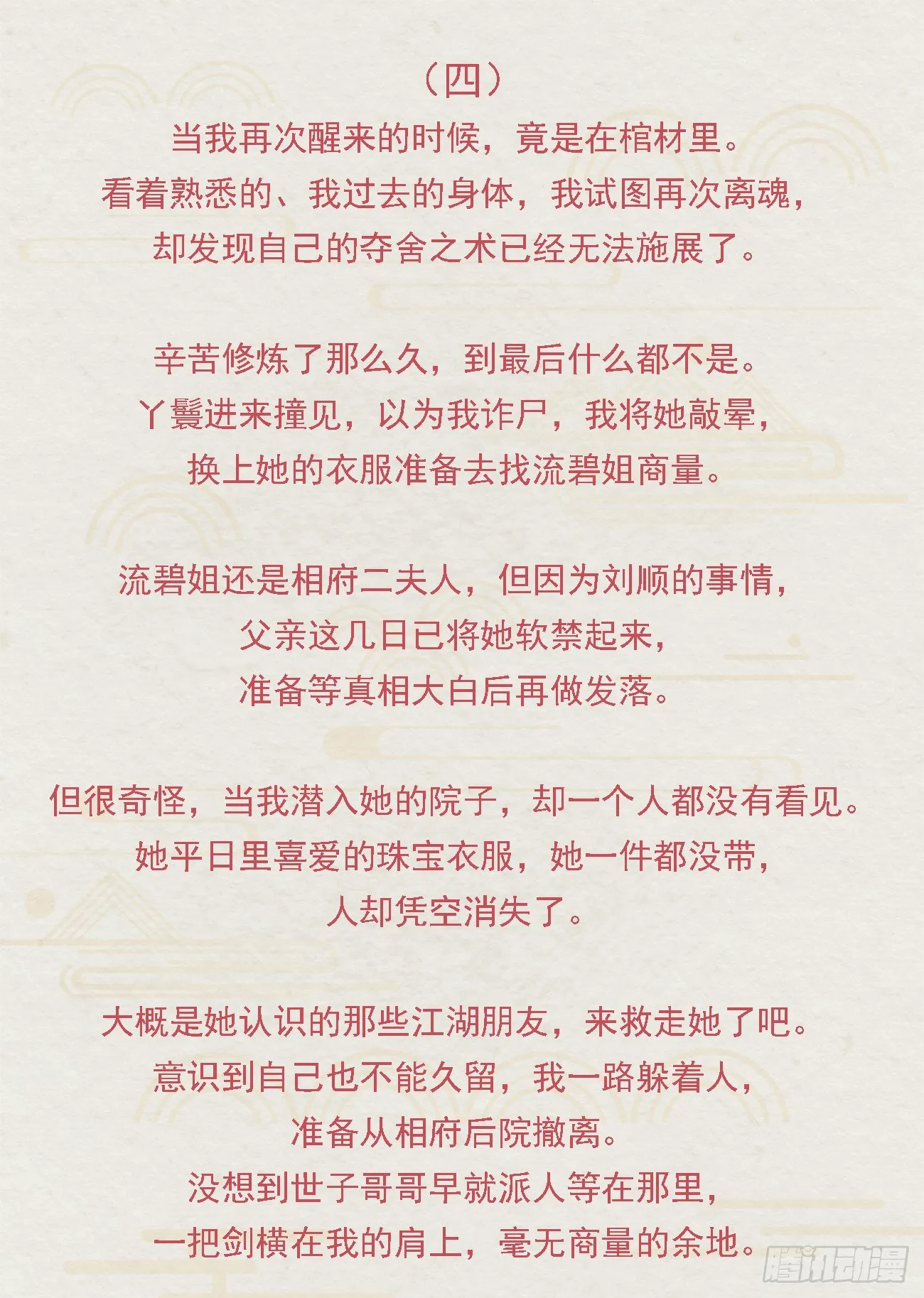 番外文-第一案揭秘 第25页