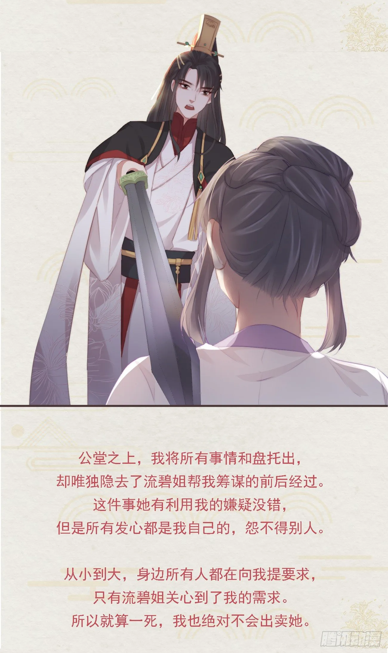 番外文-第一案揭秘 第26页