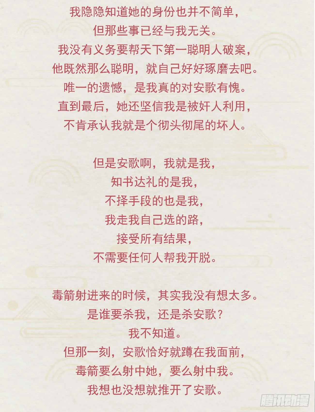 番外文-第一案揭秘 第27页