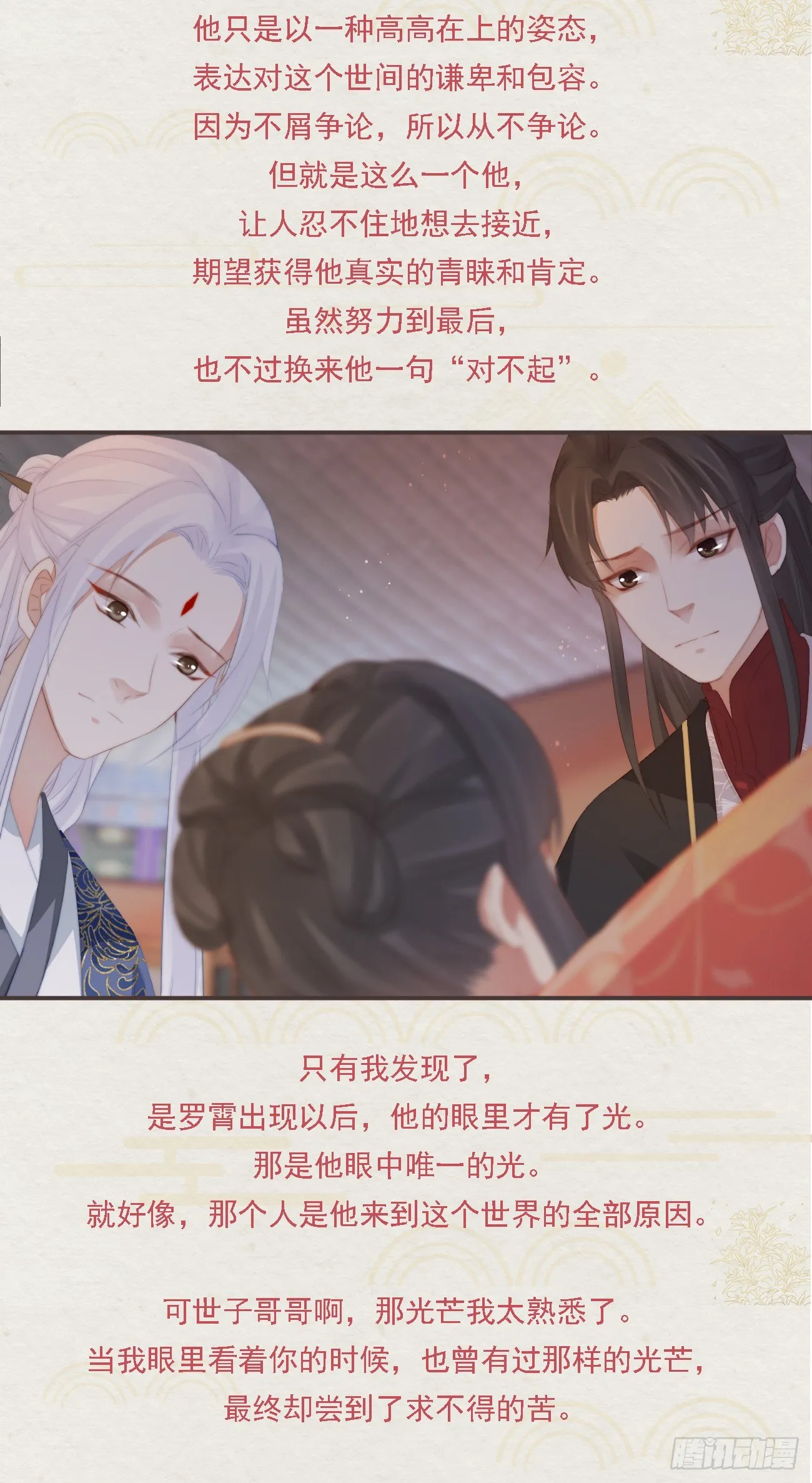 番外文-第一案揭秘 第29页