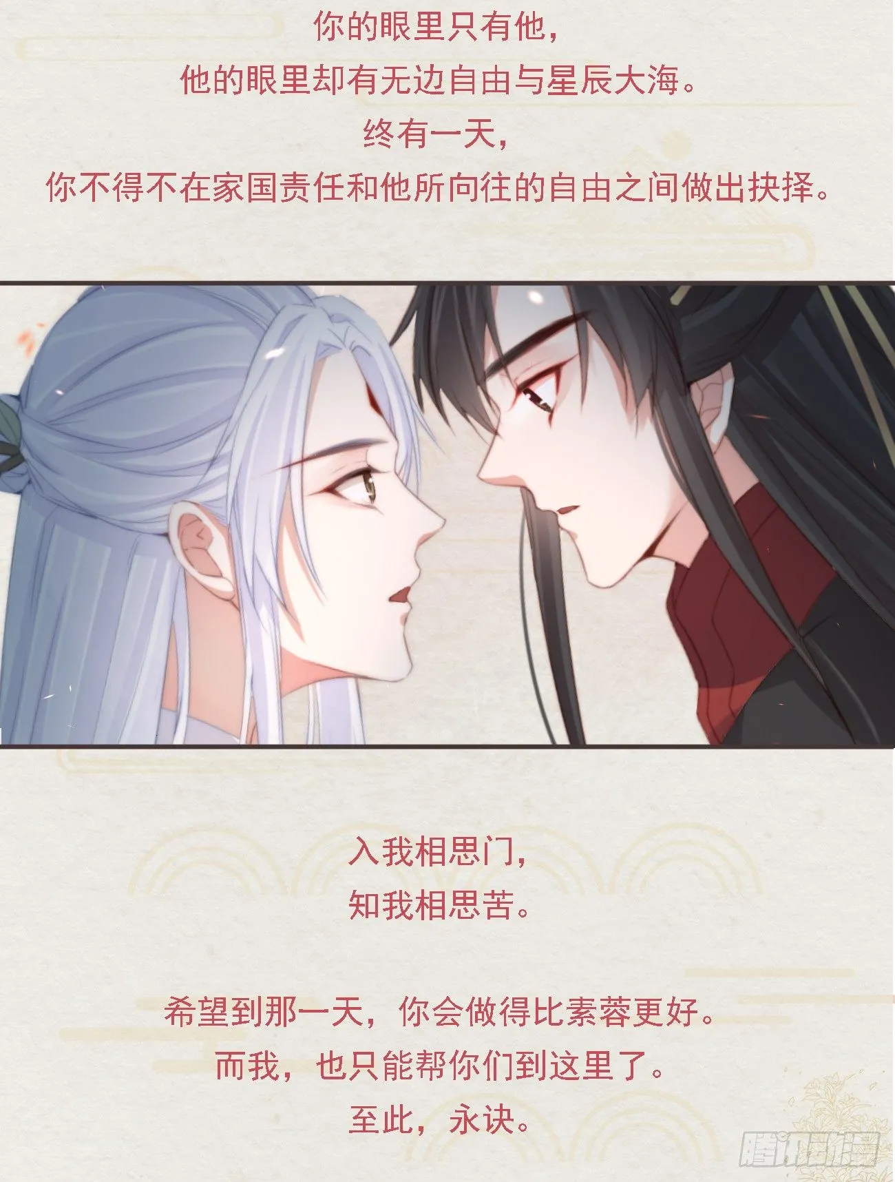番外文-第一案揭秘 第30页