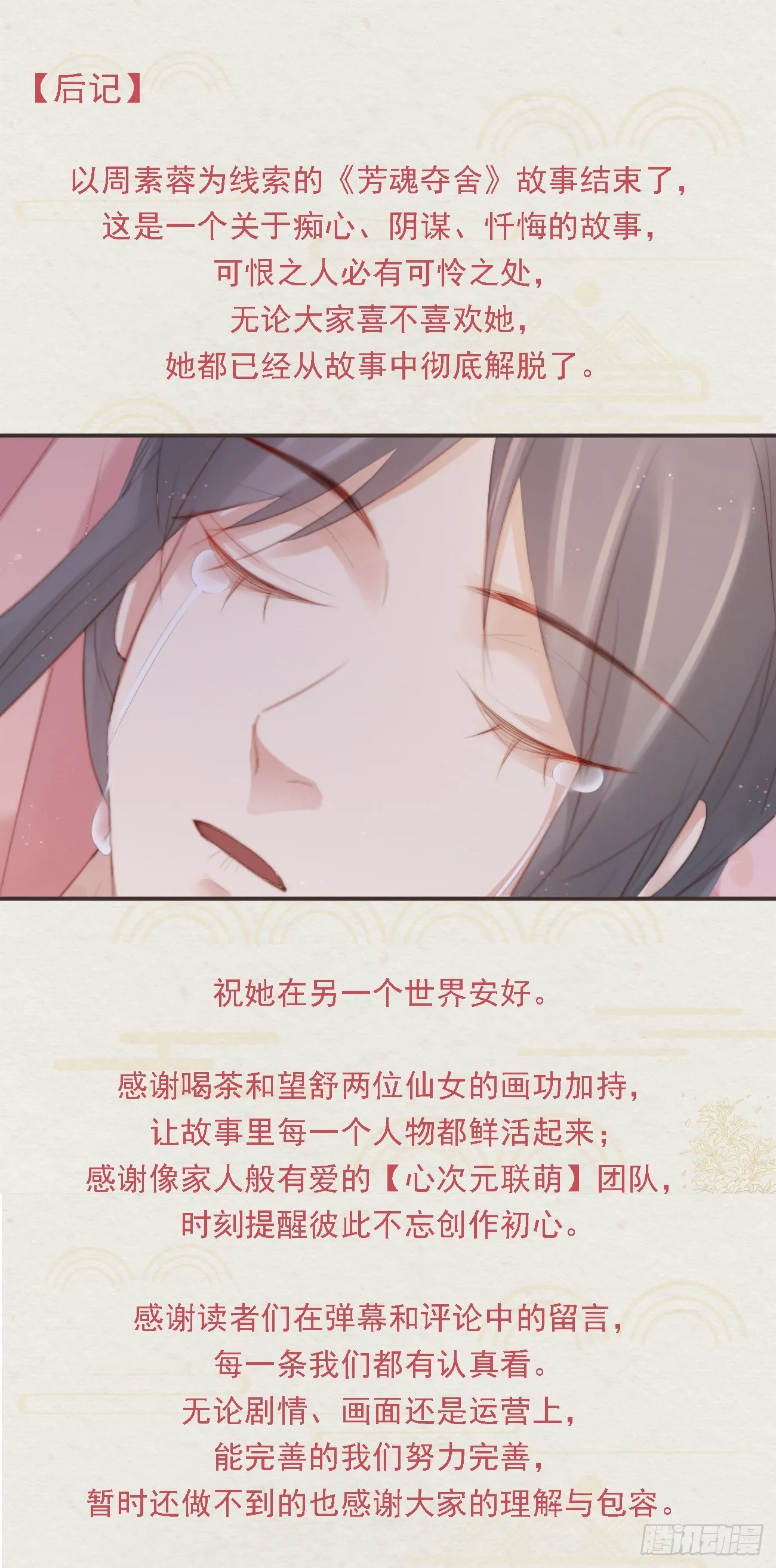 番外文-第一案揭秘 第31页