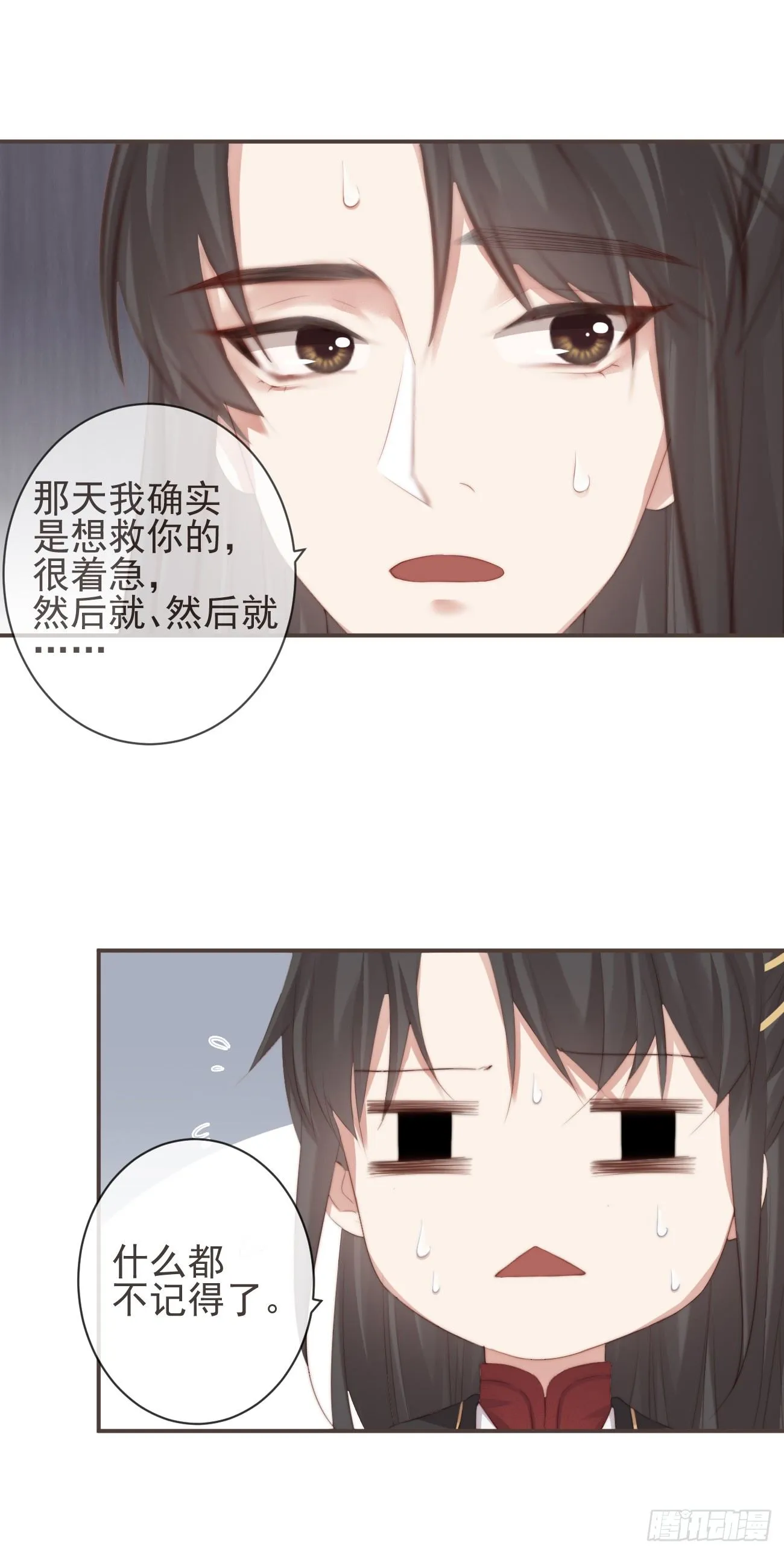 15-寻常人不敢动我 第1页