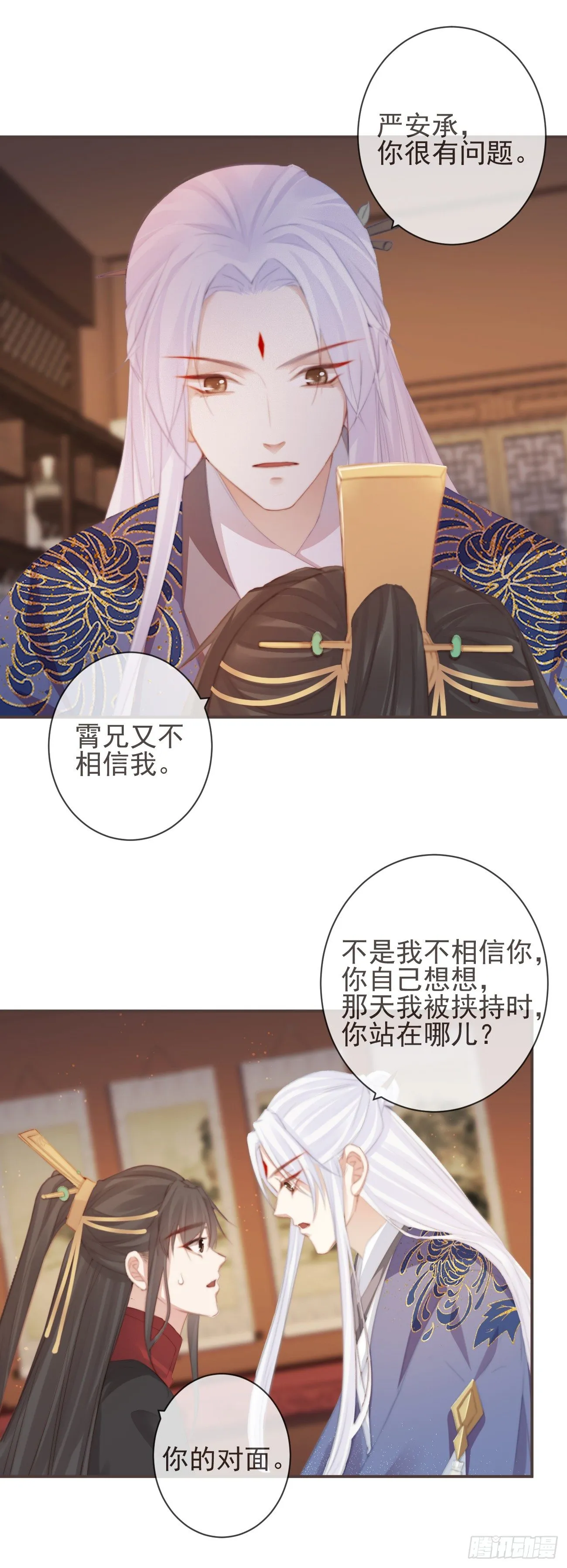 15-寻常人不敢动我 第2页