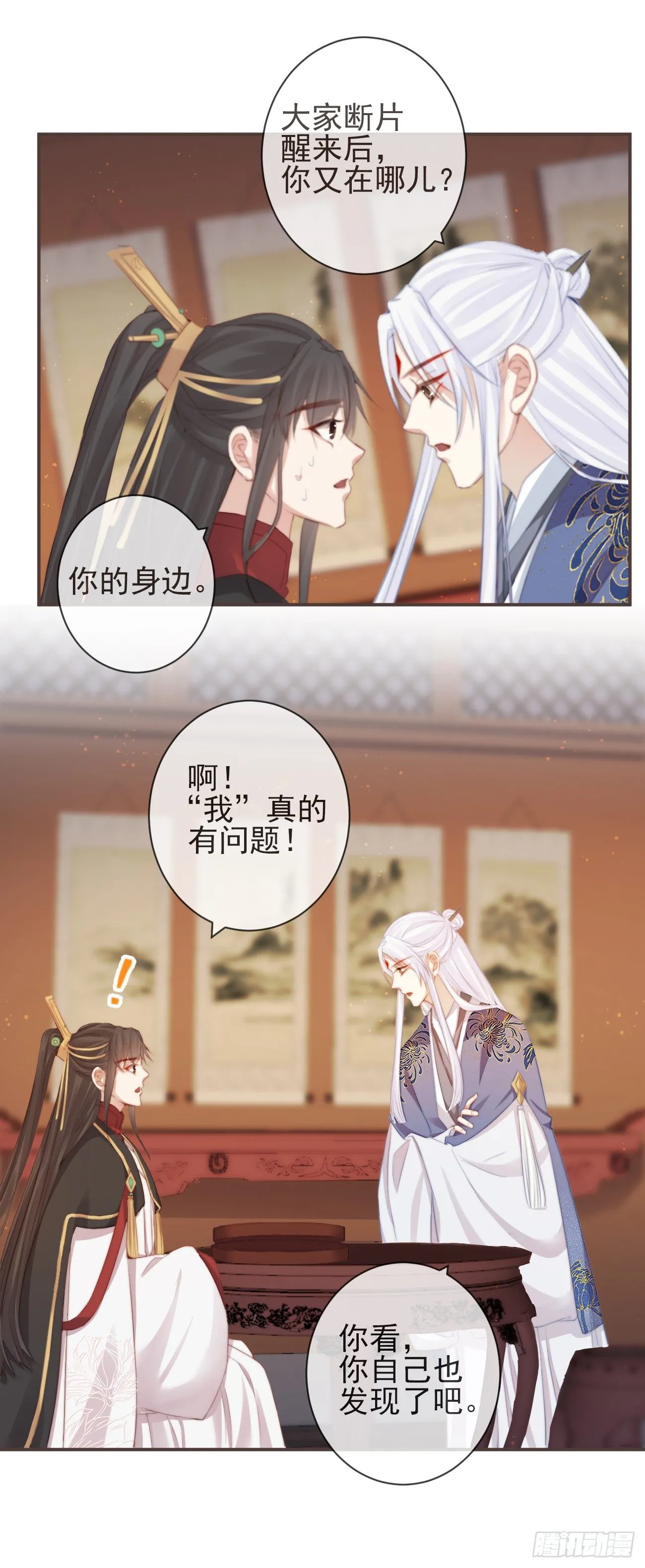 15-寻常人不敢动我 第3页