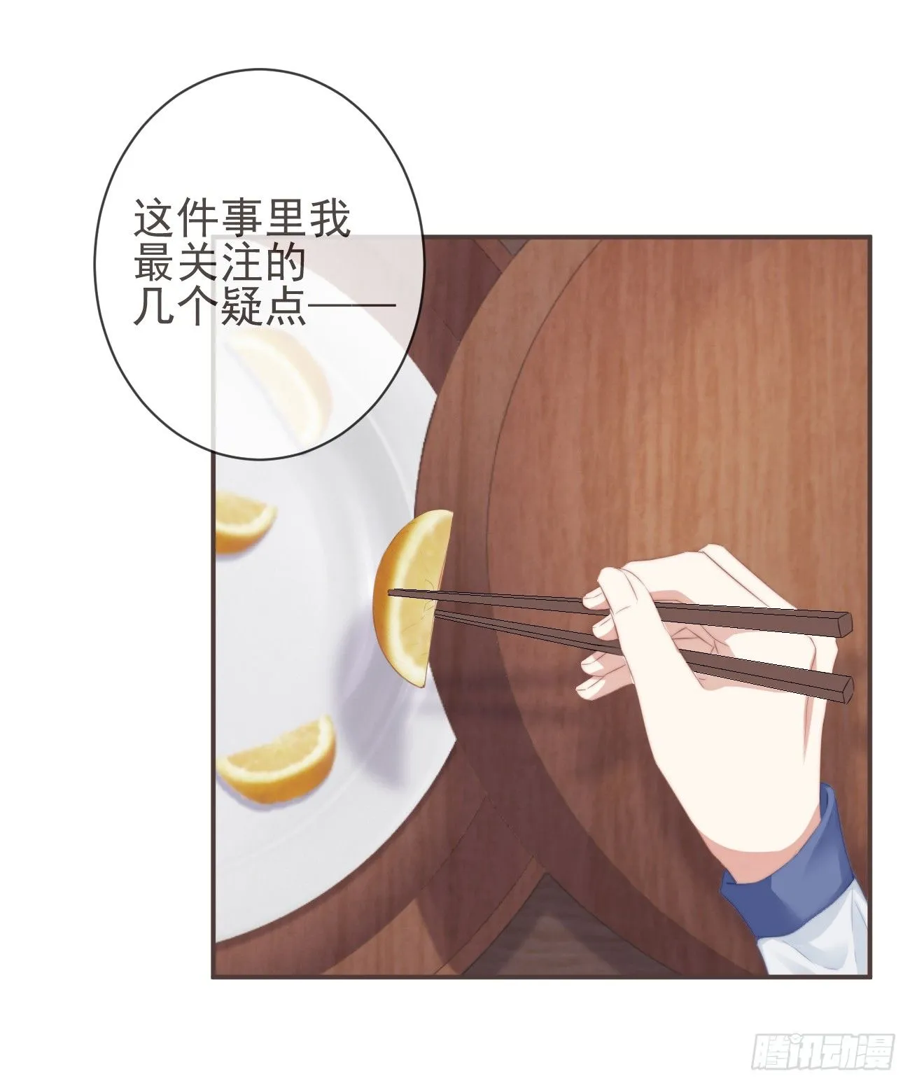 15-寻常人不敢动我 第4页