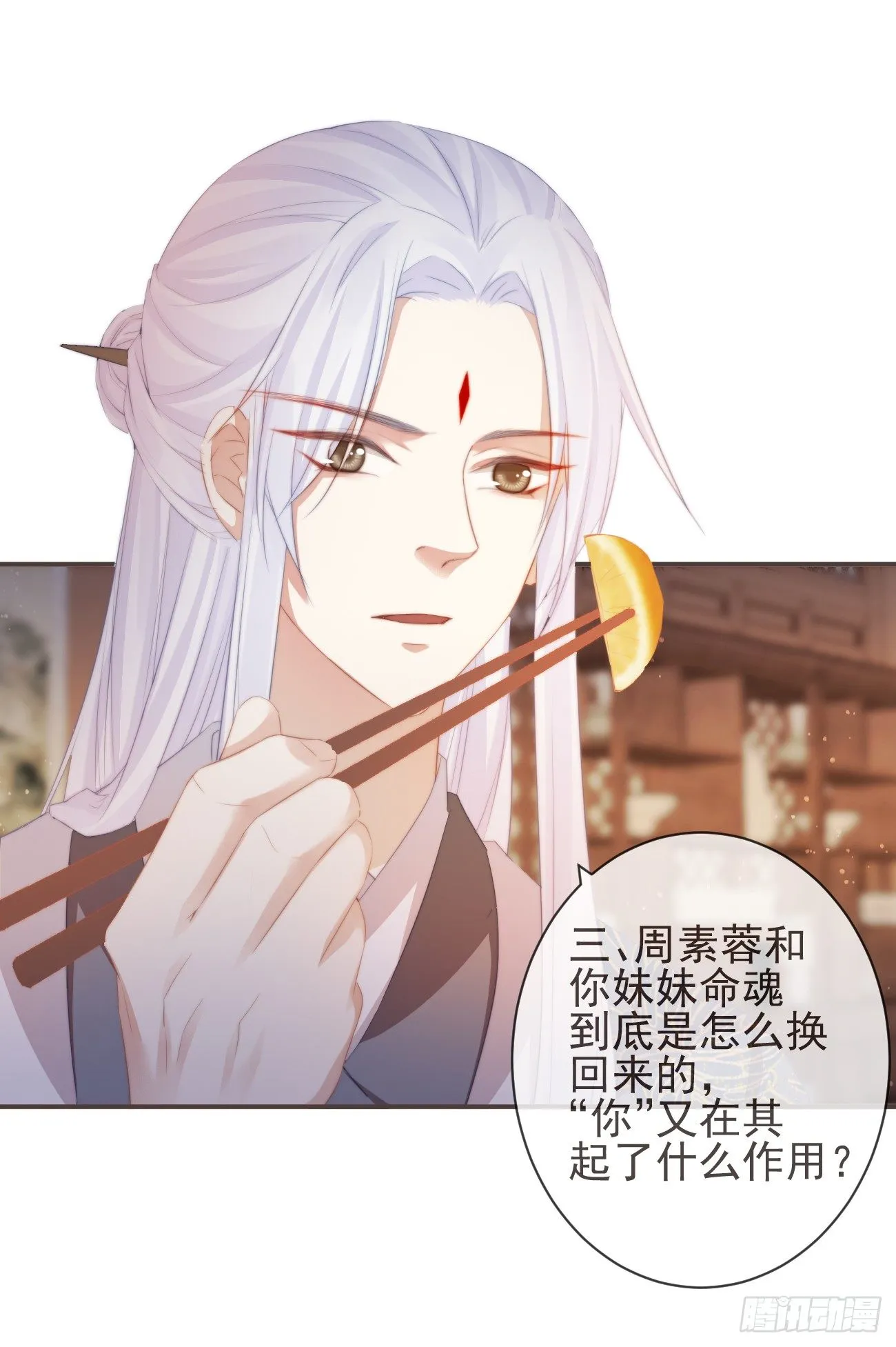 15-寻常人不敢动我 第6页