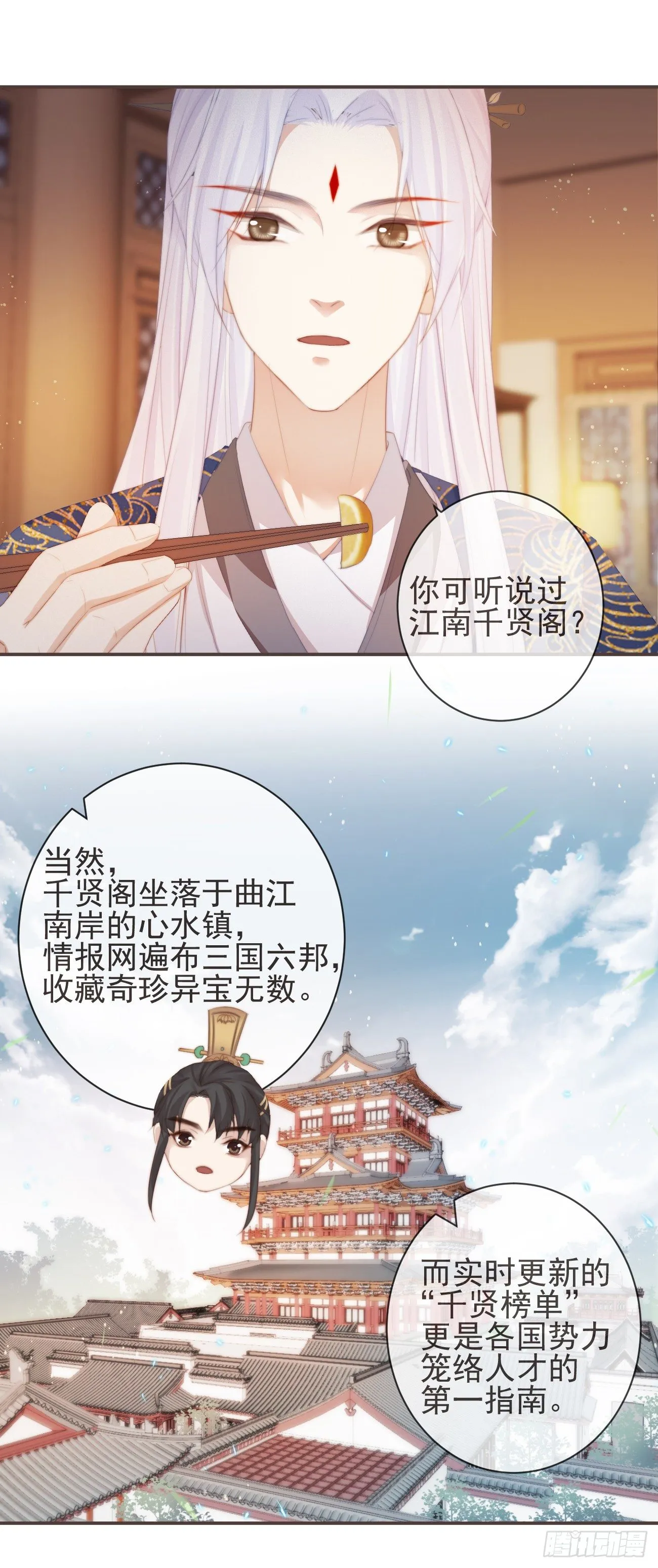 15-寻常人不敢动我 第9页