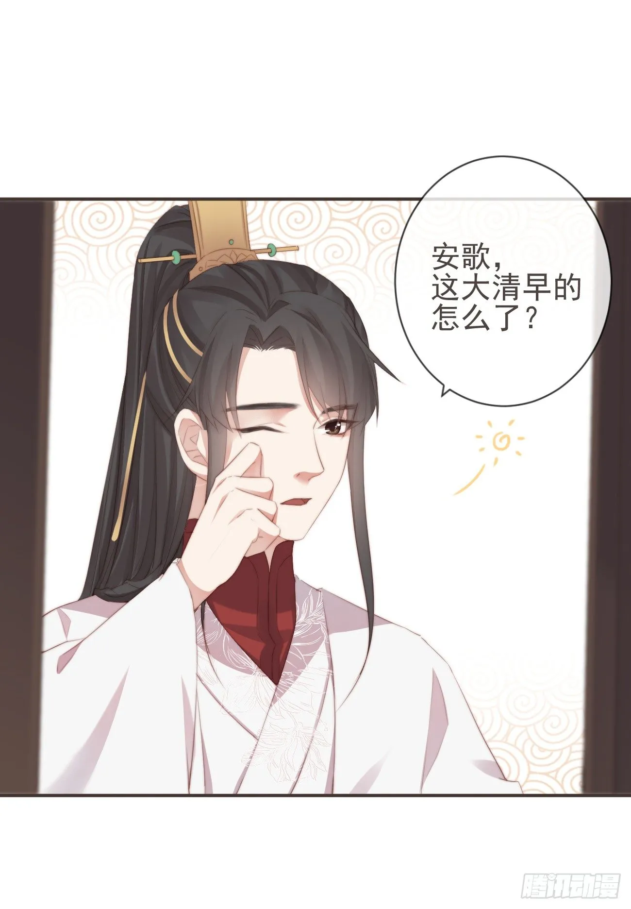 15-寻常人不敢动我 第14页