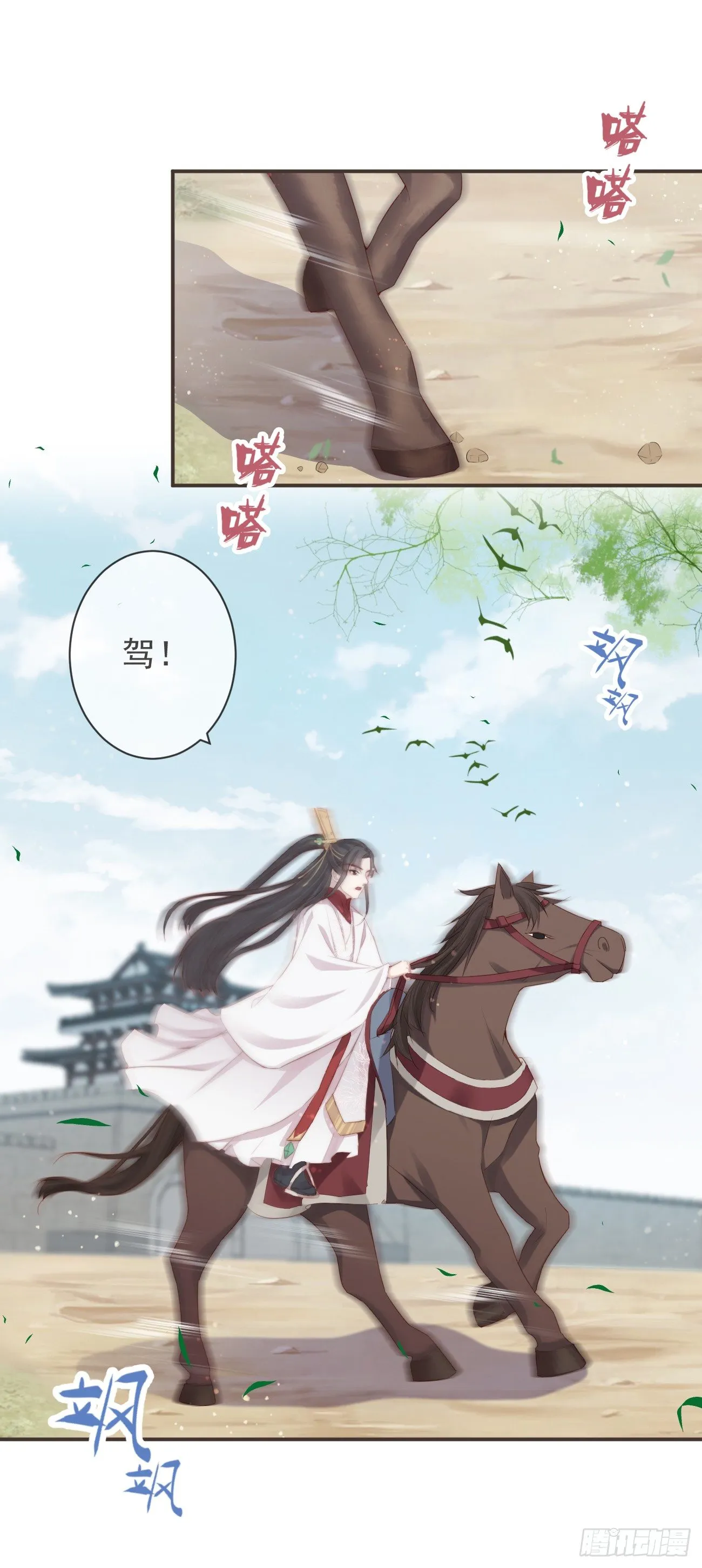 15-寻常人不敢动我 第17页