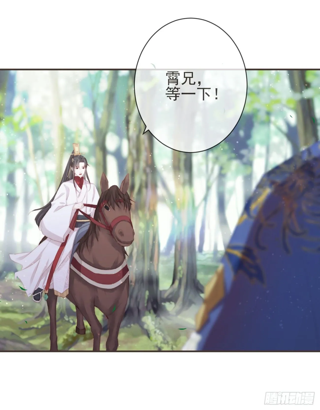 15-寻常人不敢动我 第18页