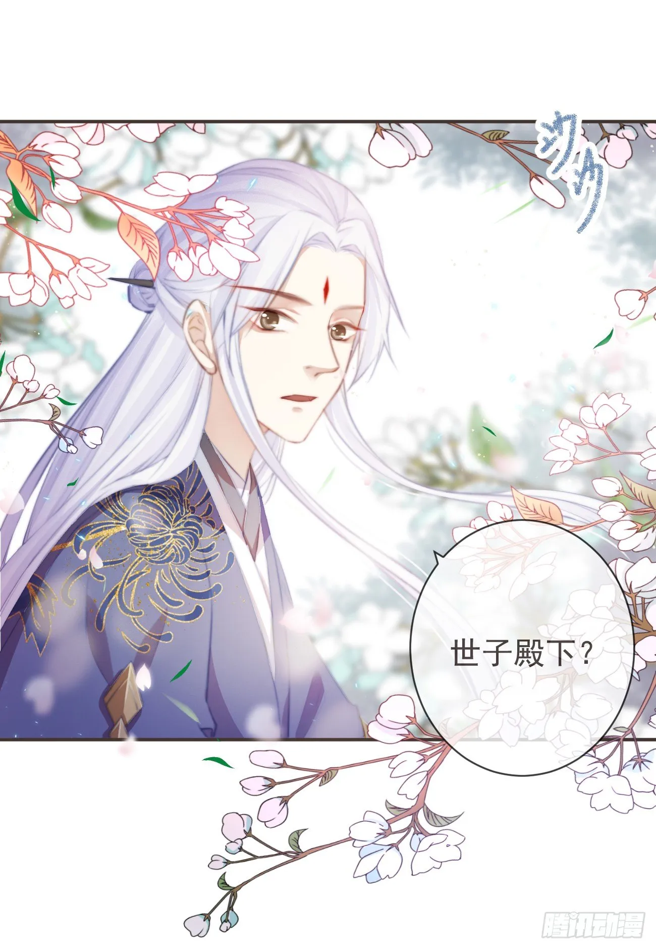 15-寻常人不敢动我 第19页