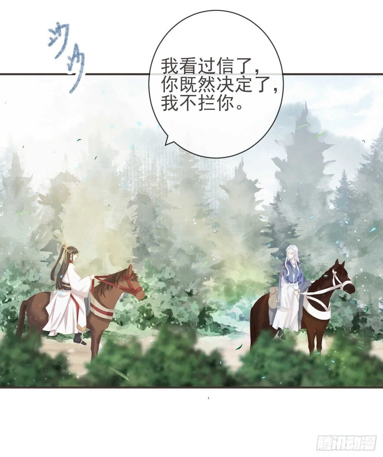 15-寻常人不敢动我 第20页