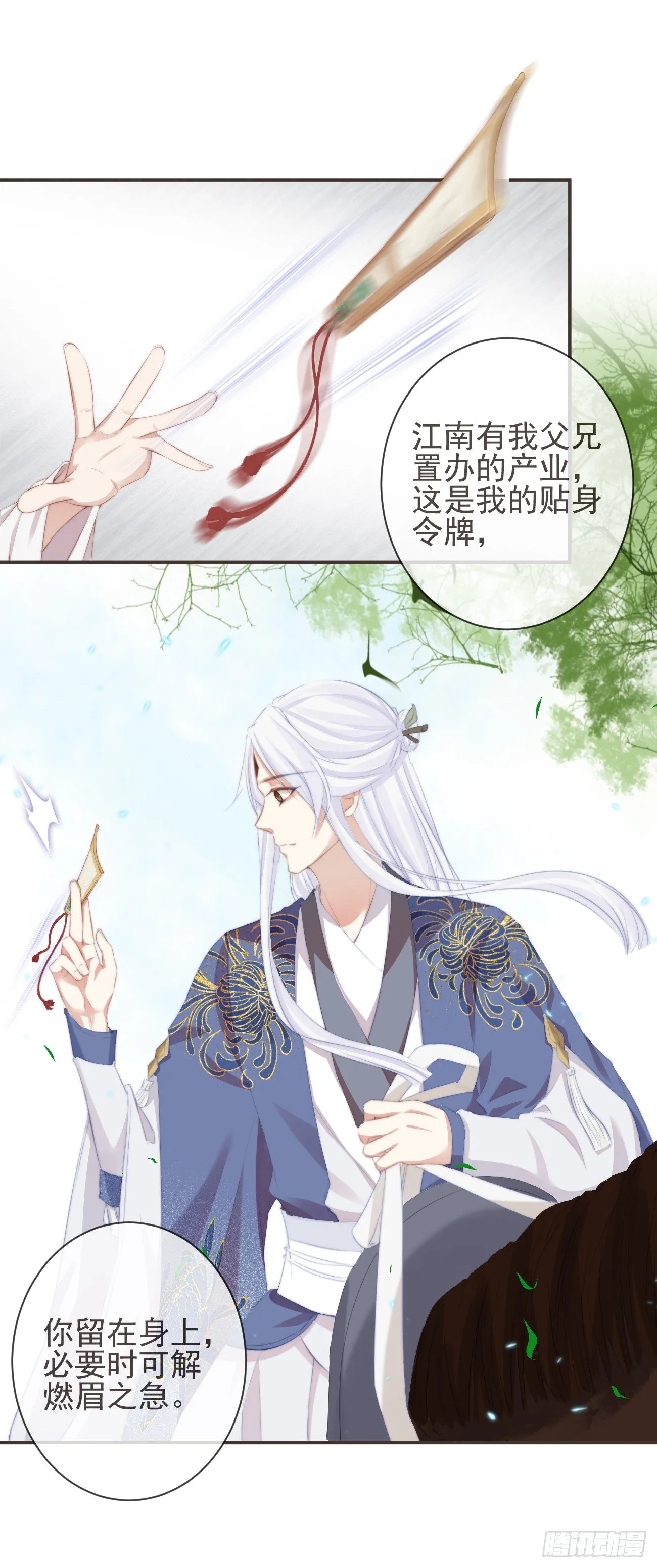 15-寻常人不敢动我 第21页