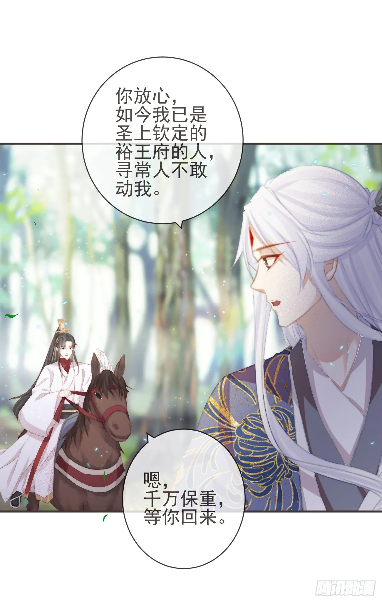 15-寻常人不敢动我 第22页
