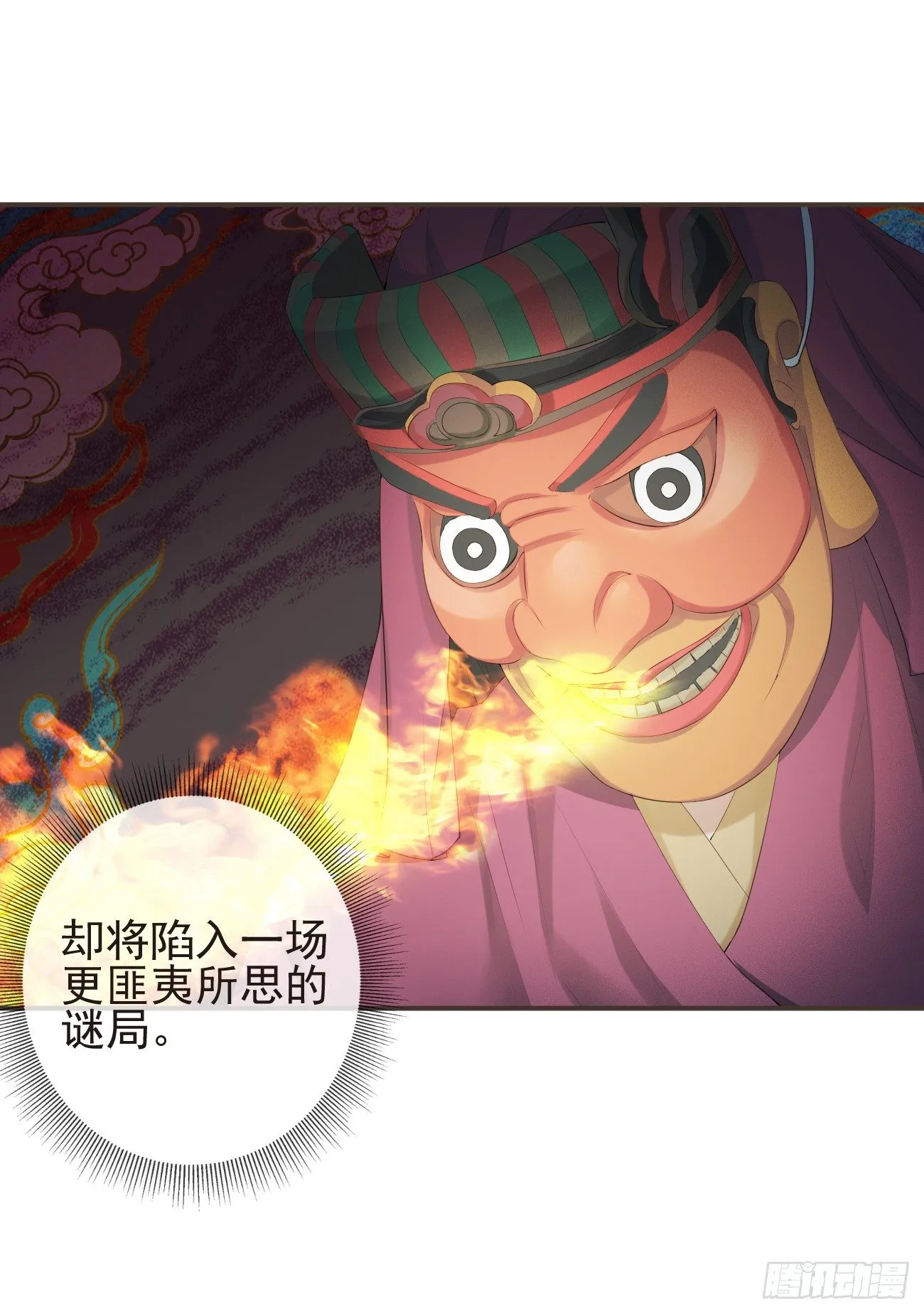 15-寻常人不敢动我 第24页