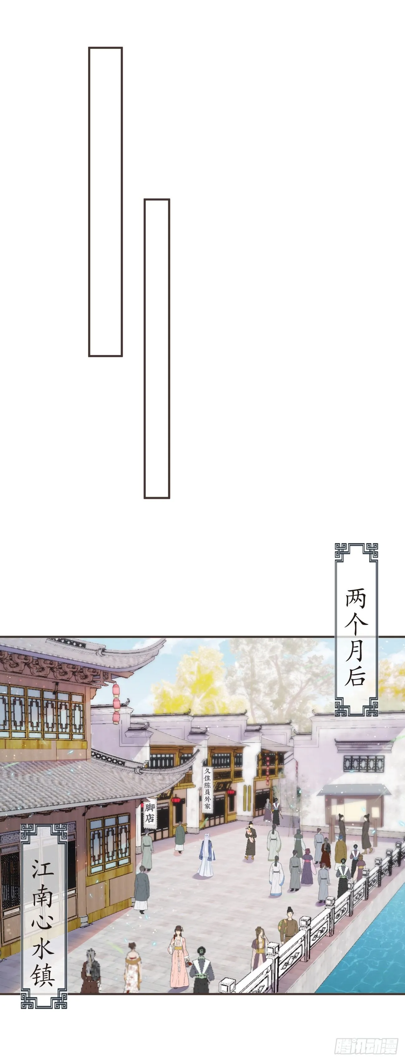 15-寻常人不敢动我 第25页