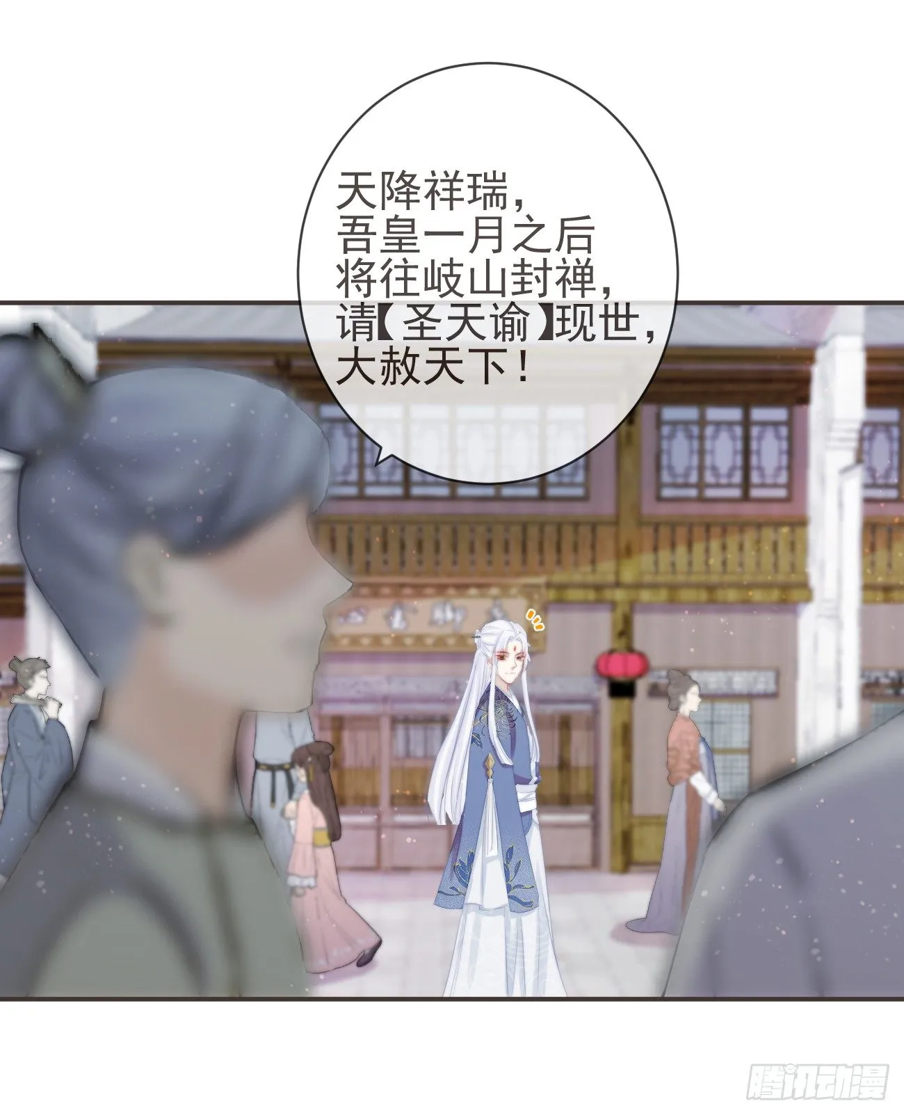 15-寻常人不敢动我 第26页