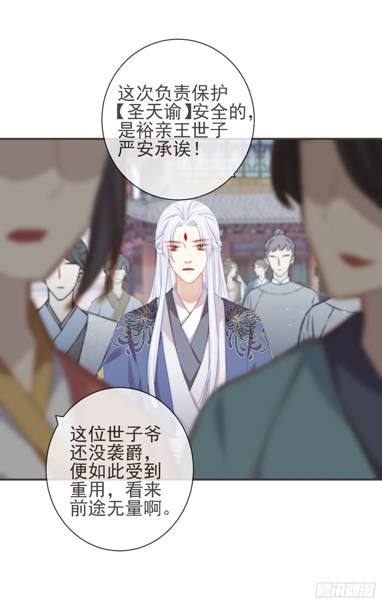 15-寻常人不敢动我 第27页