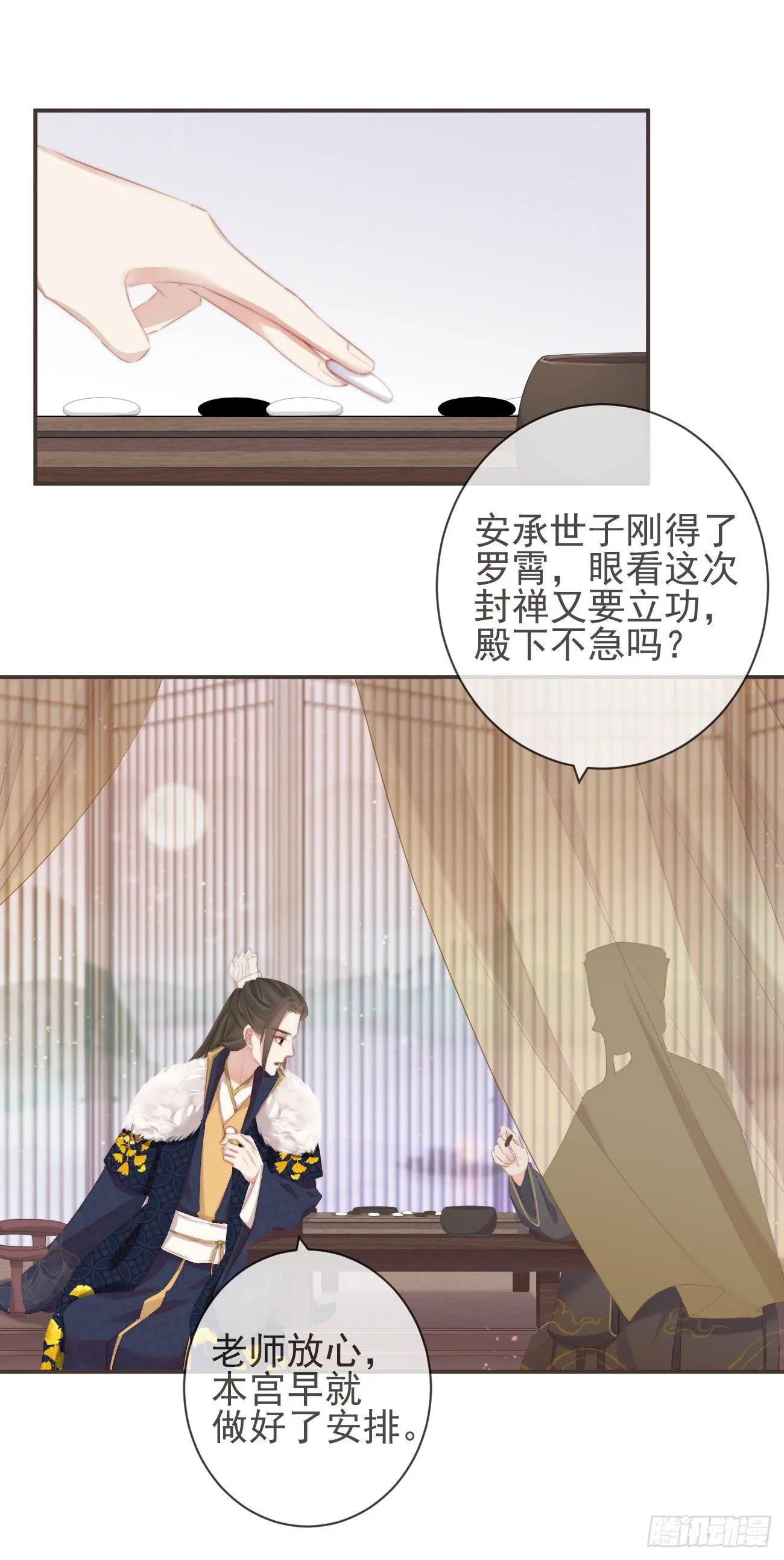 15-寻常人不敢动我 第28页