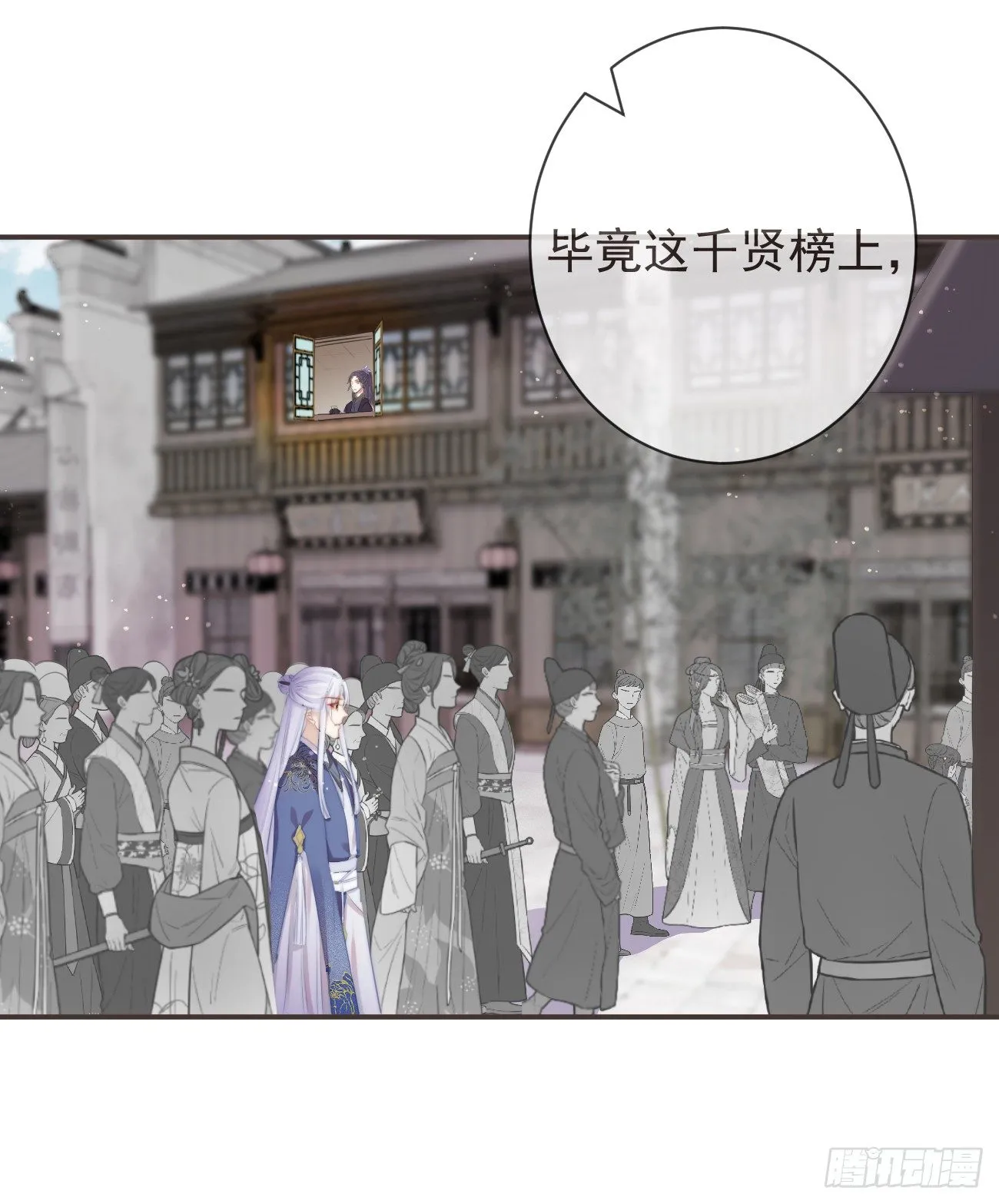 15-寻常人不敢动我 第29页