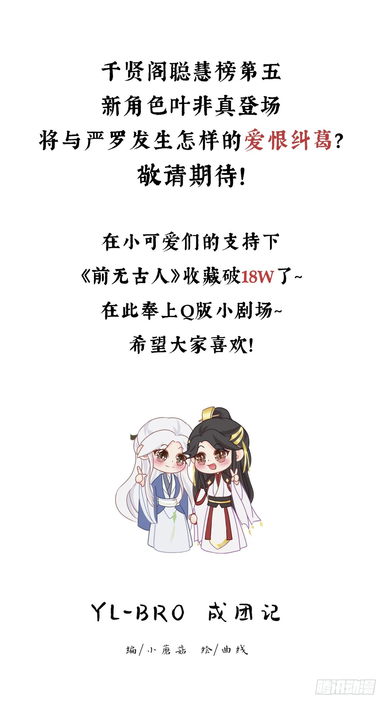 15-寻常人不敢动我 第31页