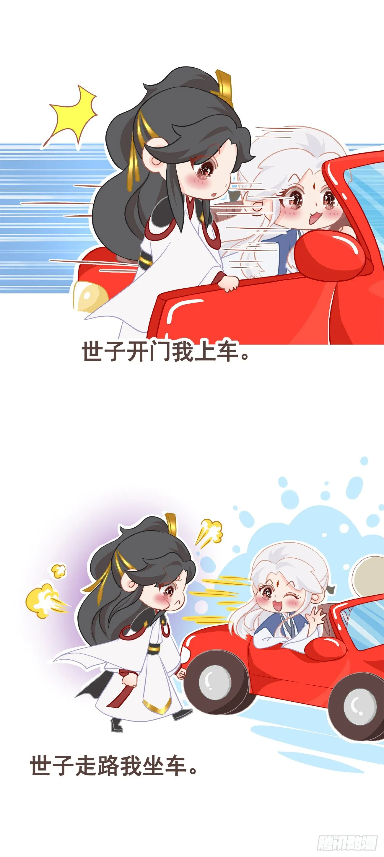 15-寻常人不敢动我 第32页