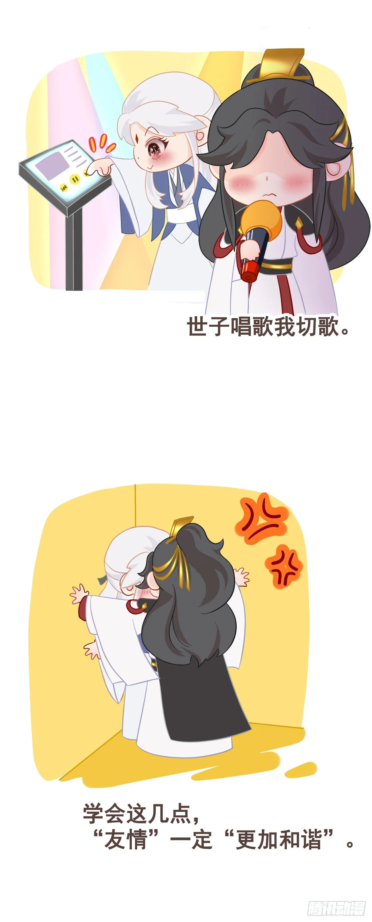 15-寻常人不敢动我 第33页