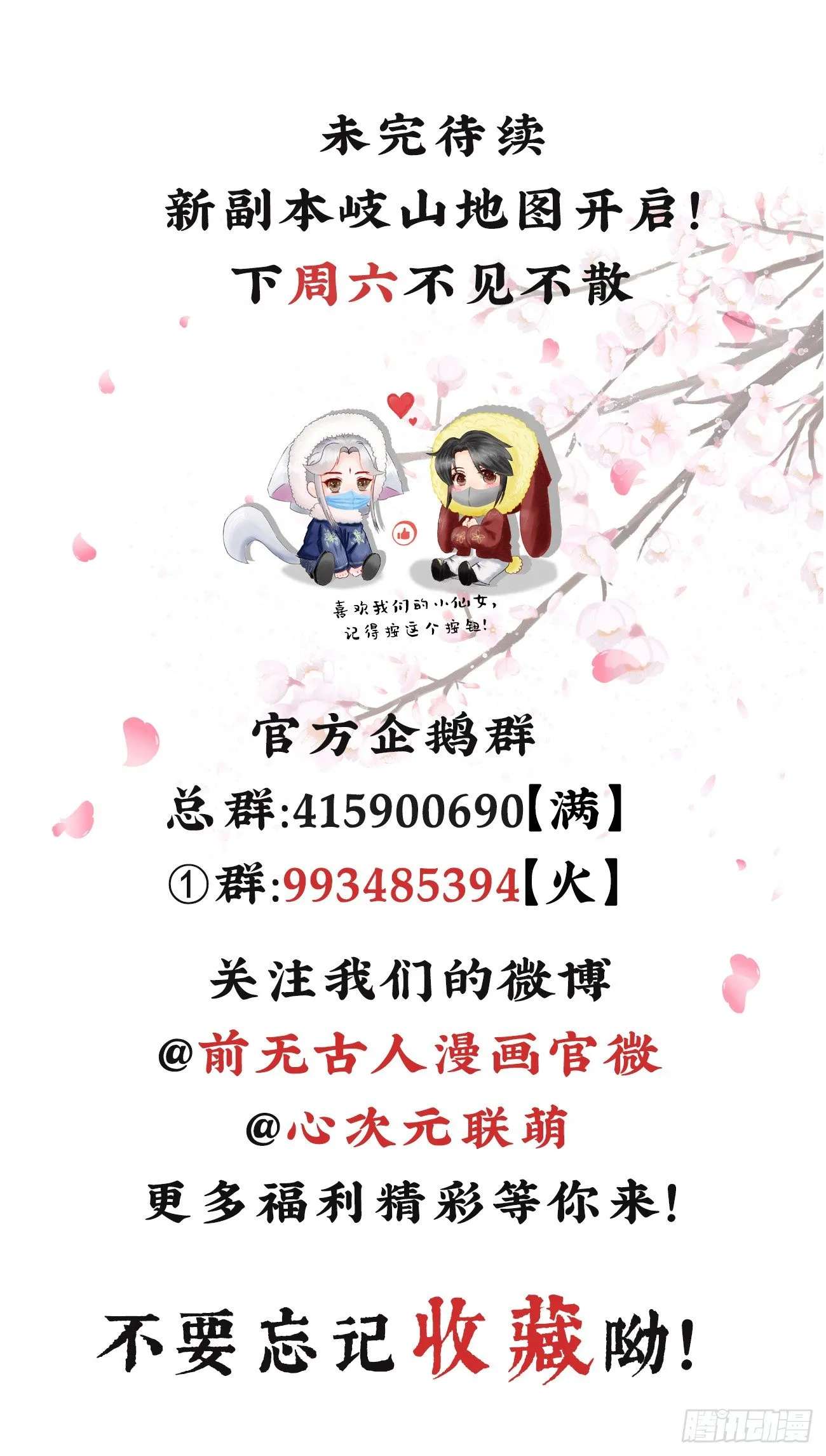 15-寻常人不敢动我 第34页