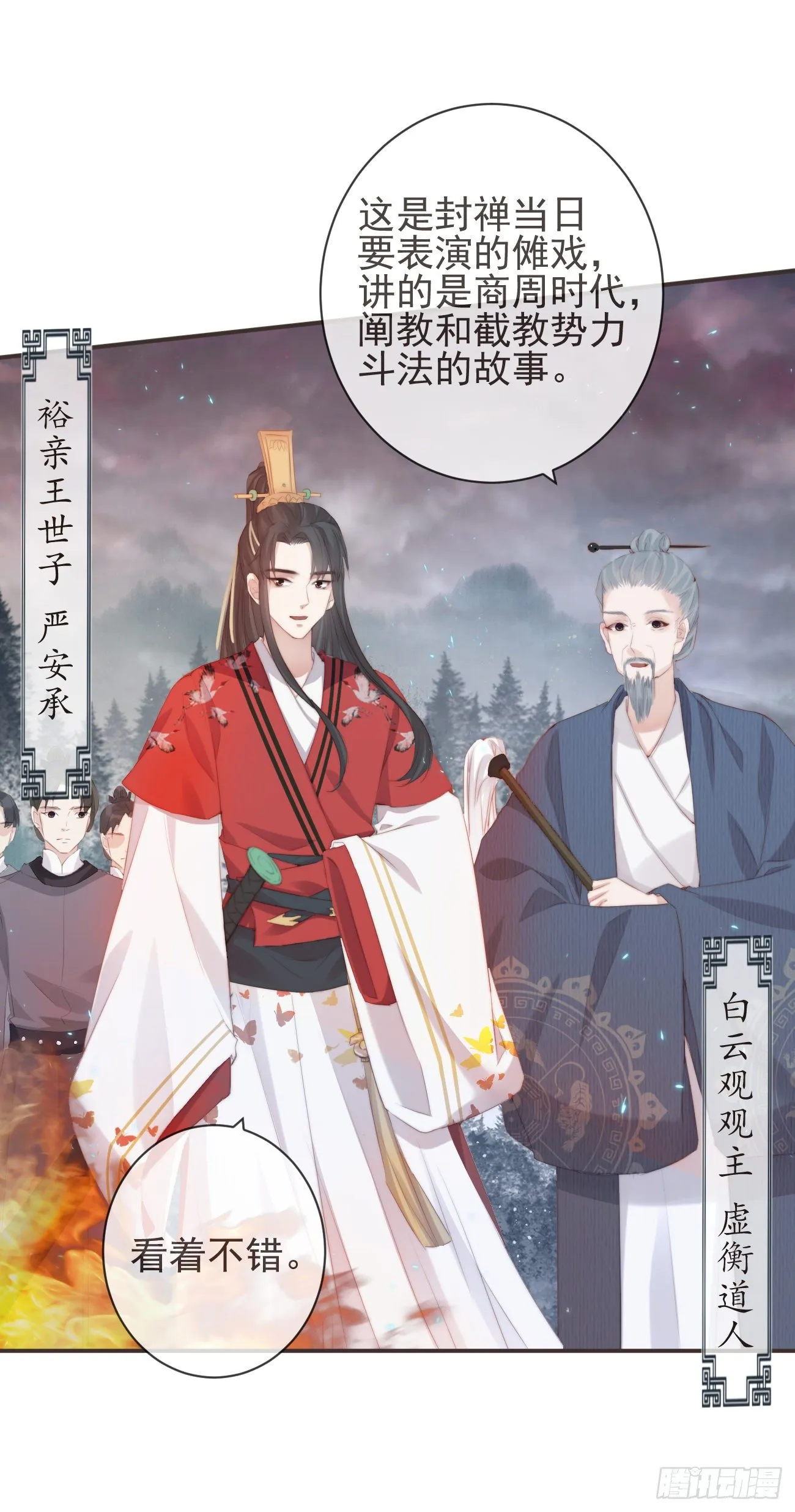 16-霄兄太热情了 第4页