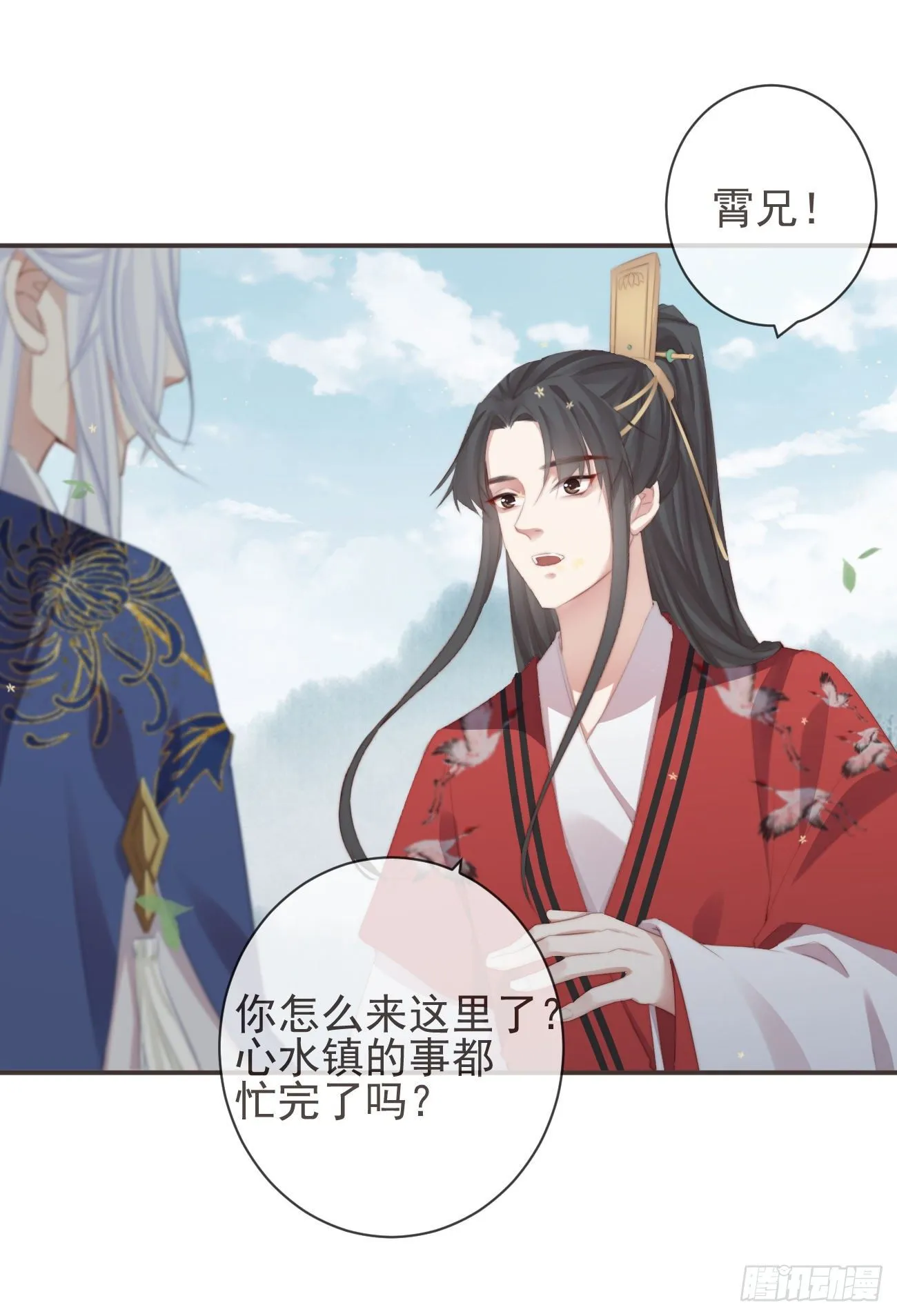 16-霄兄太热情了 第8页
