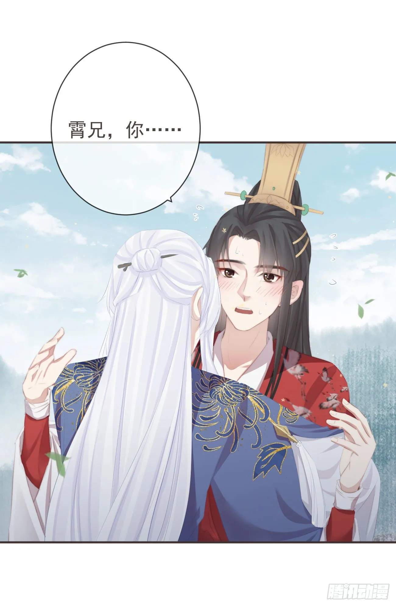 16-霄兄太热情了 第10页