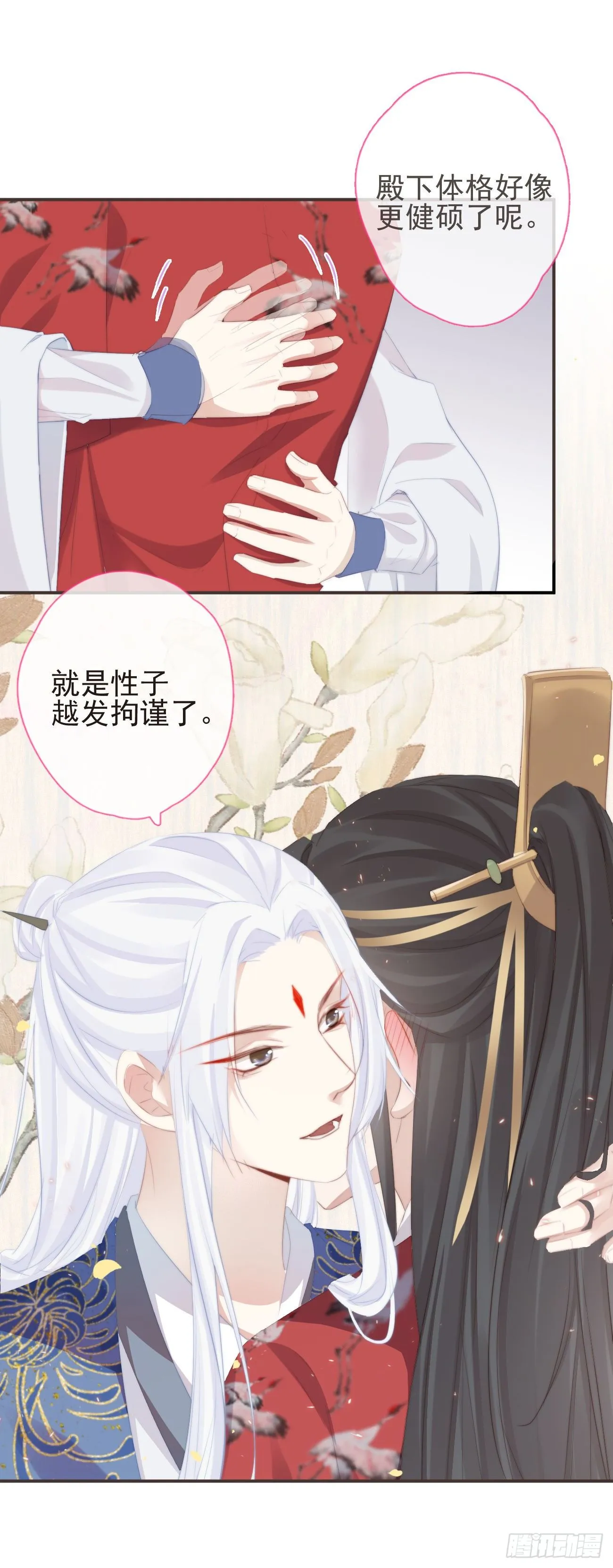 16-霄兄太热情了 第11页