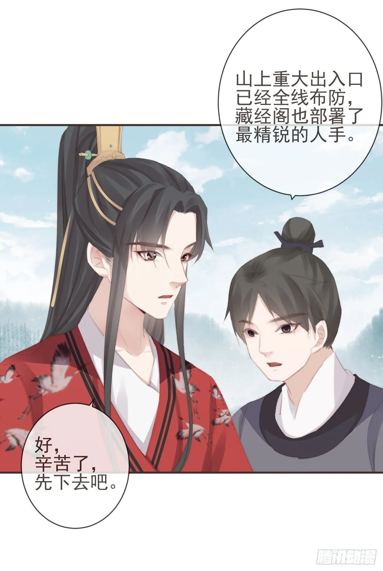 16-霄兄太热情了 第15页