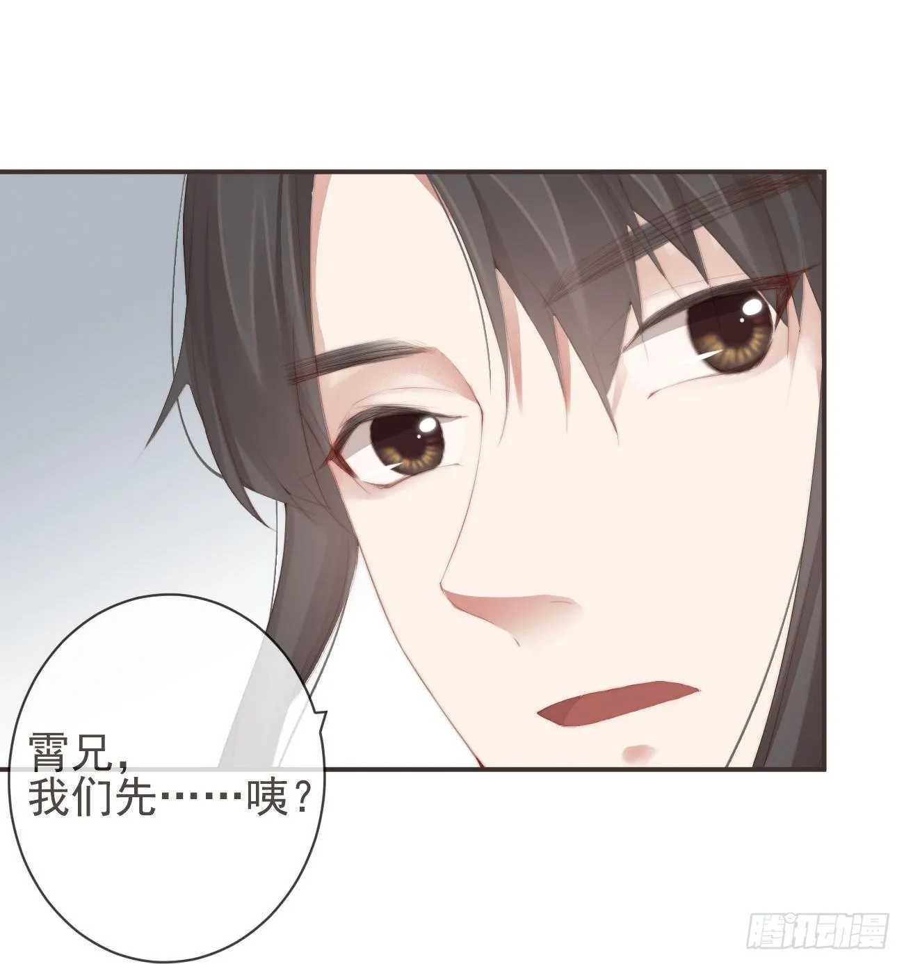 16-霄兄太热情了 第16页