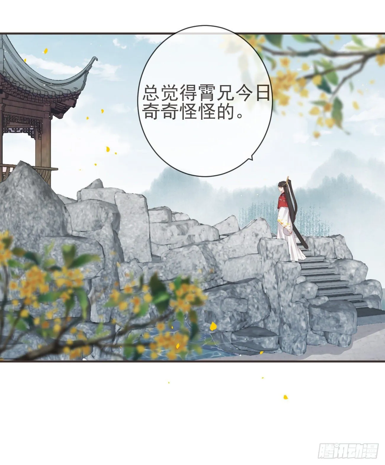16-霄兄太热情了 第20页