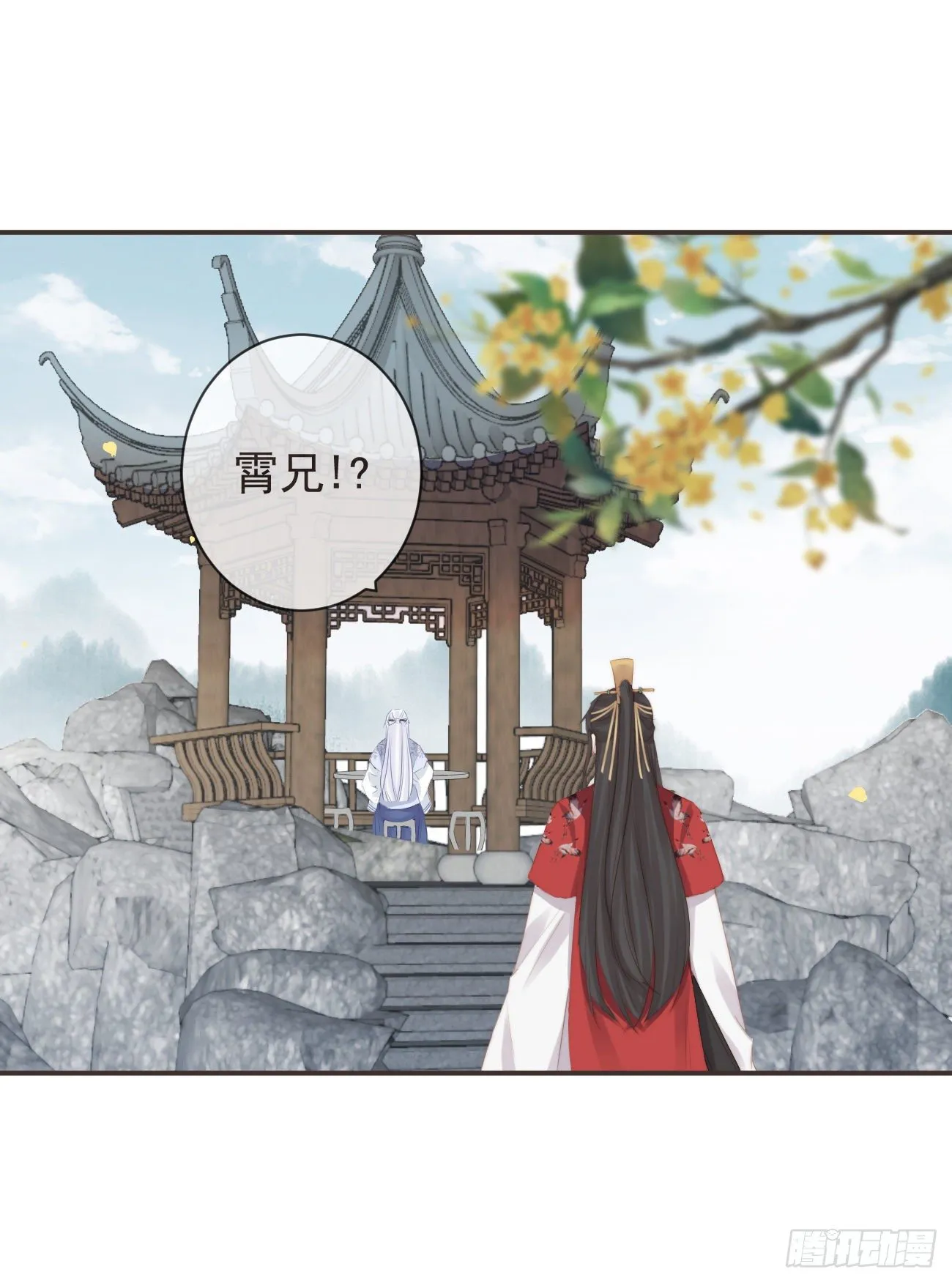 16-霄兄太热情了 第21页